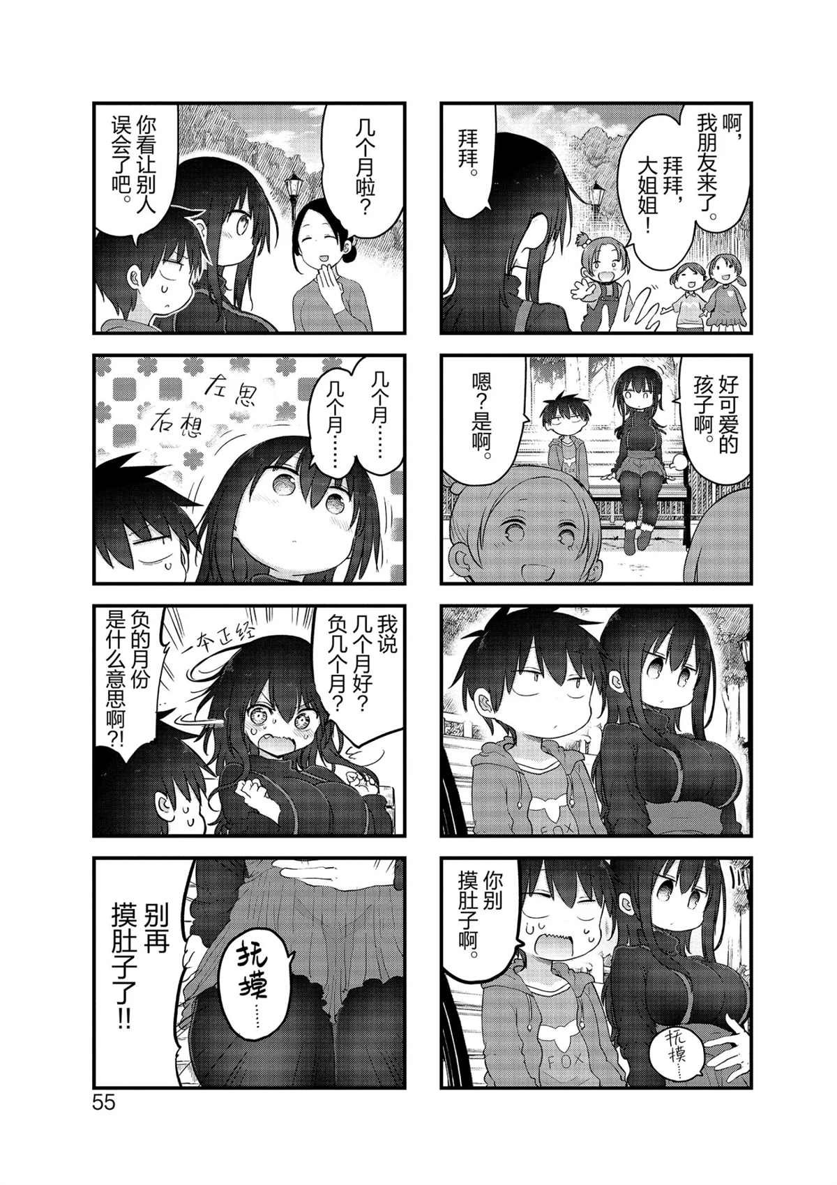 第101话 试看版