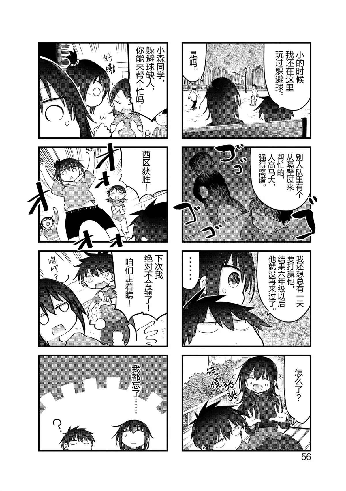 第101话 试看版