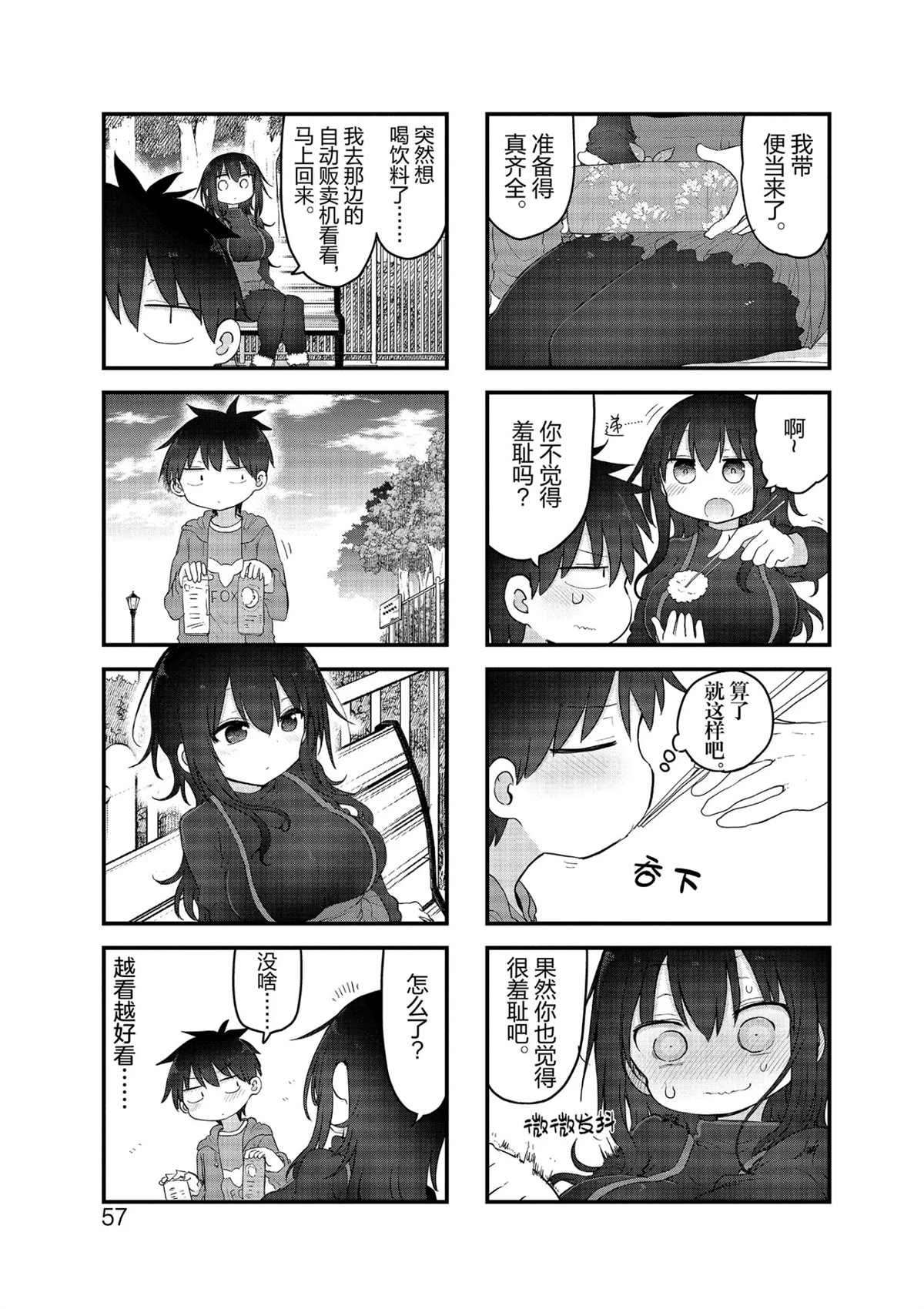 第101话 试看版