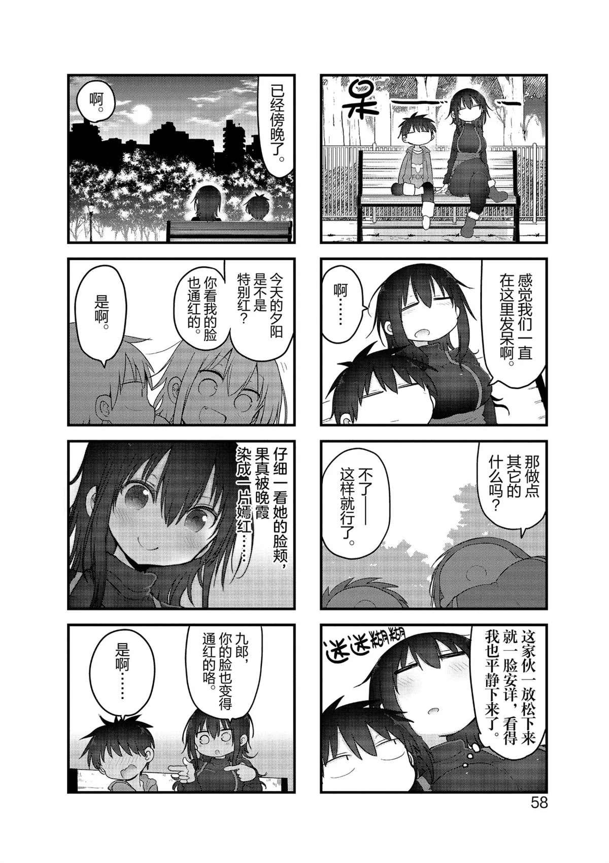 第101话 试看版