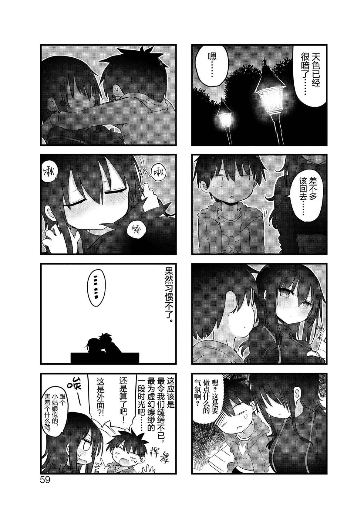 第101话 试看版