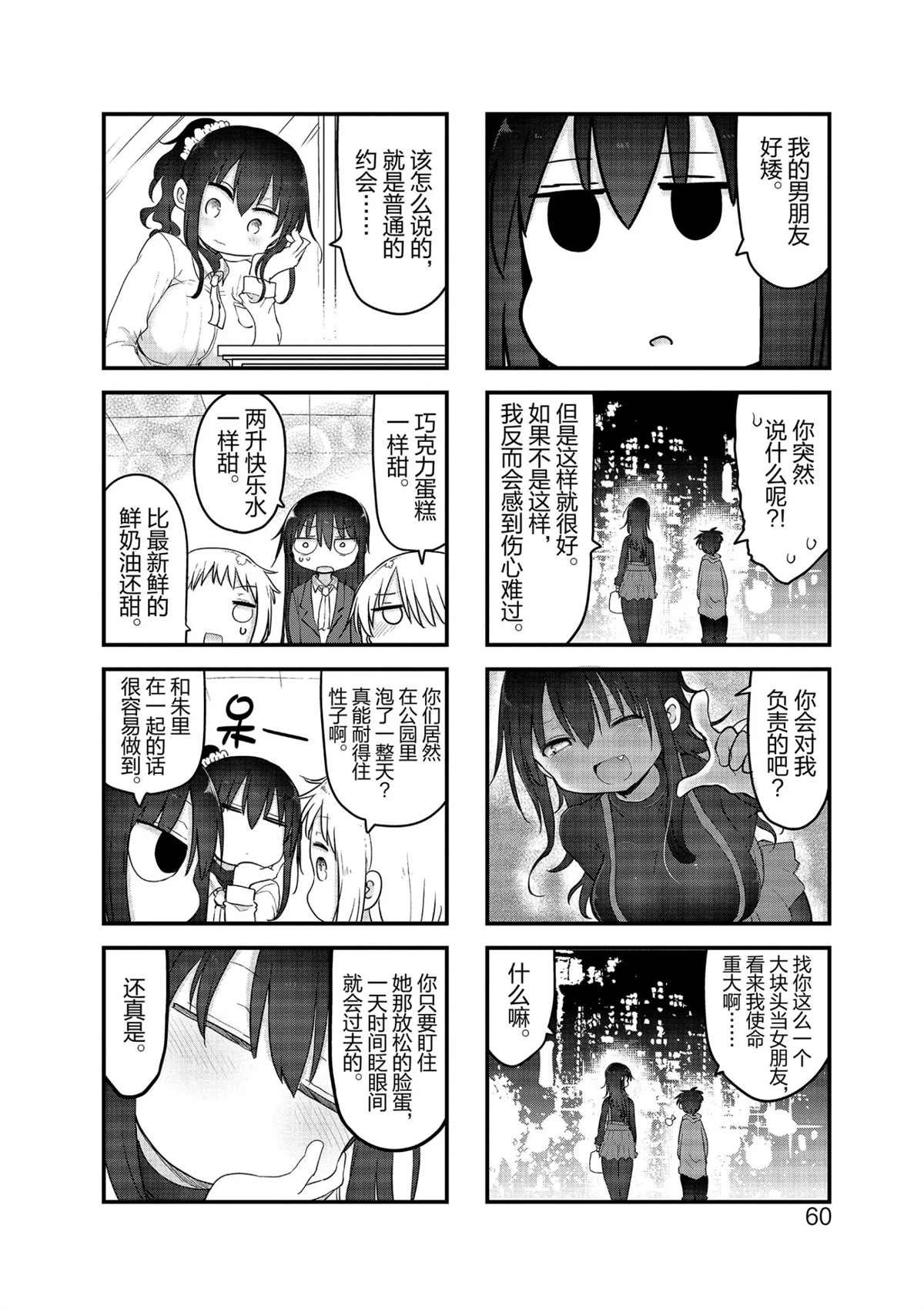 第101话 试看版