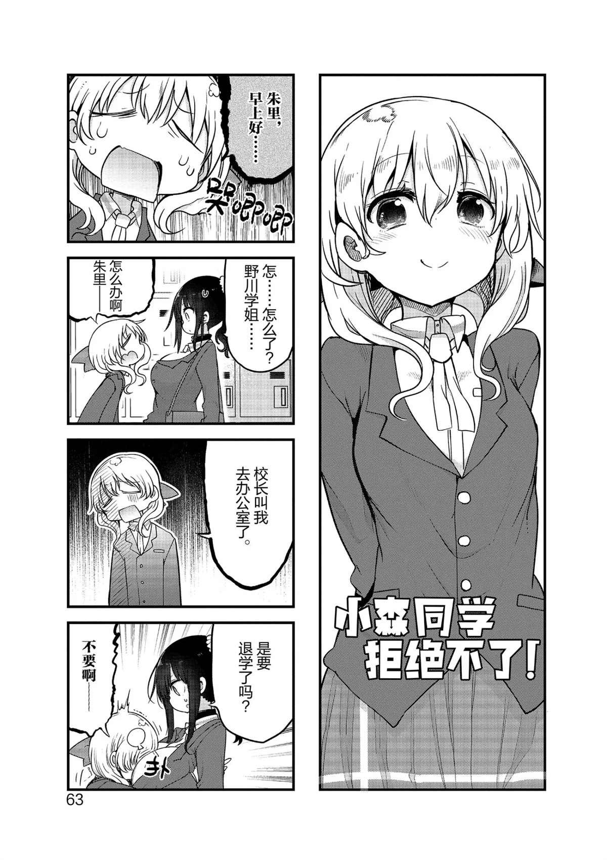 第102话 试看版
