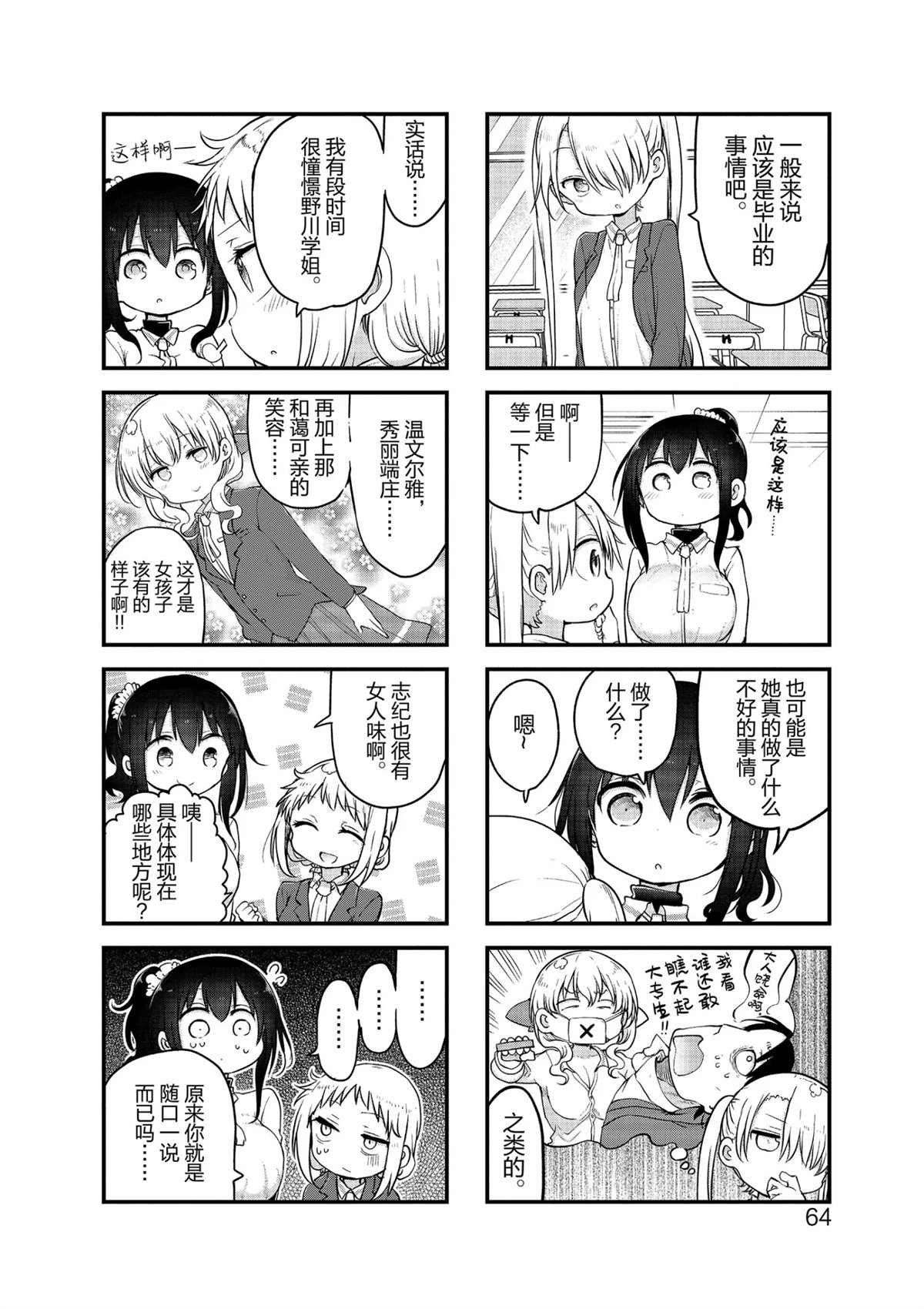 第102话 试看版