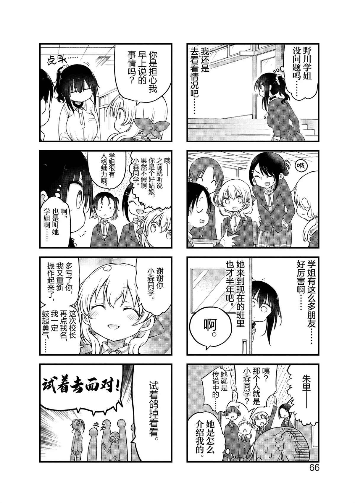 第102话 试看版