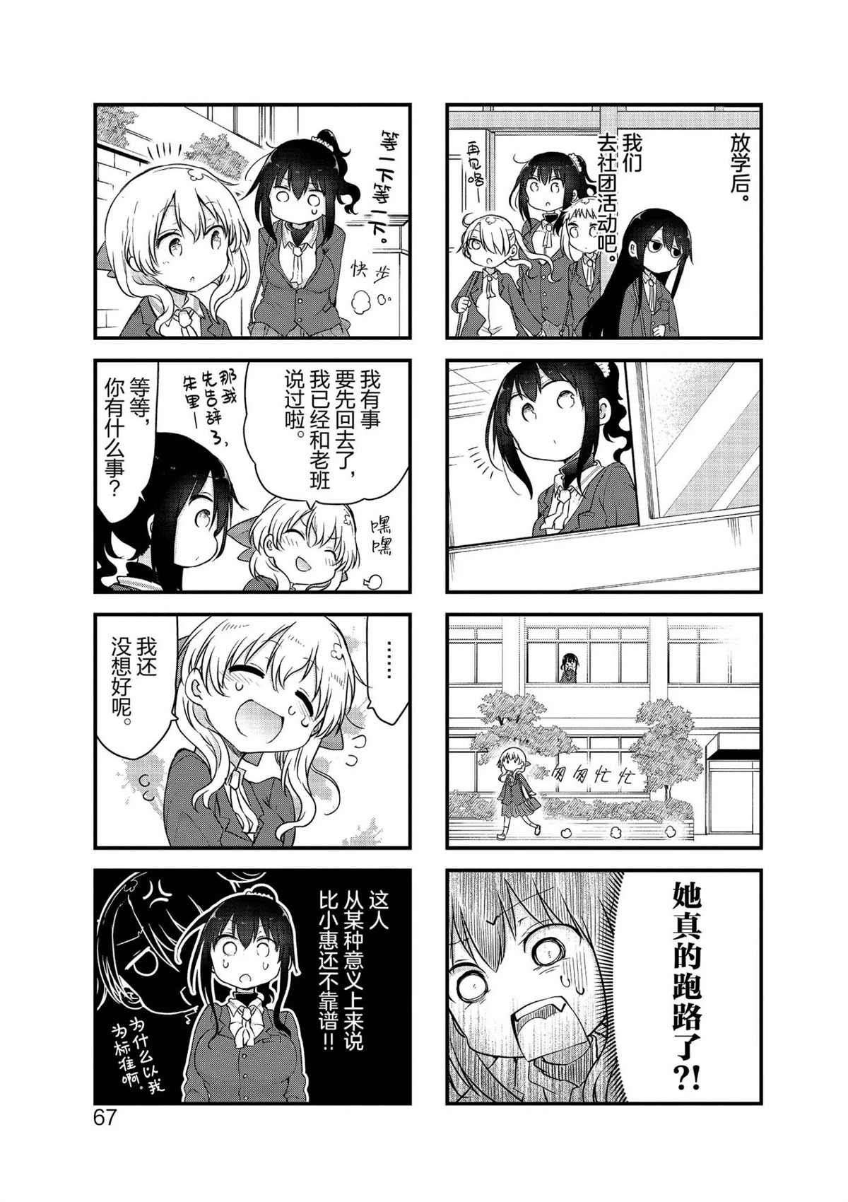 第102话 试看版