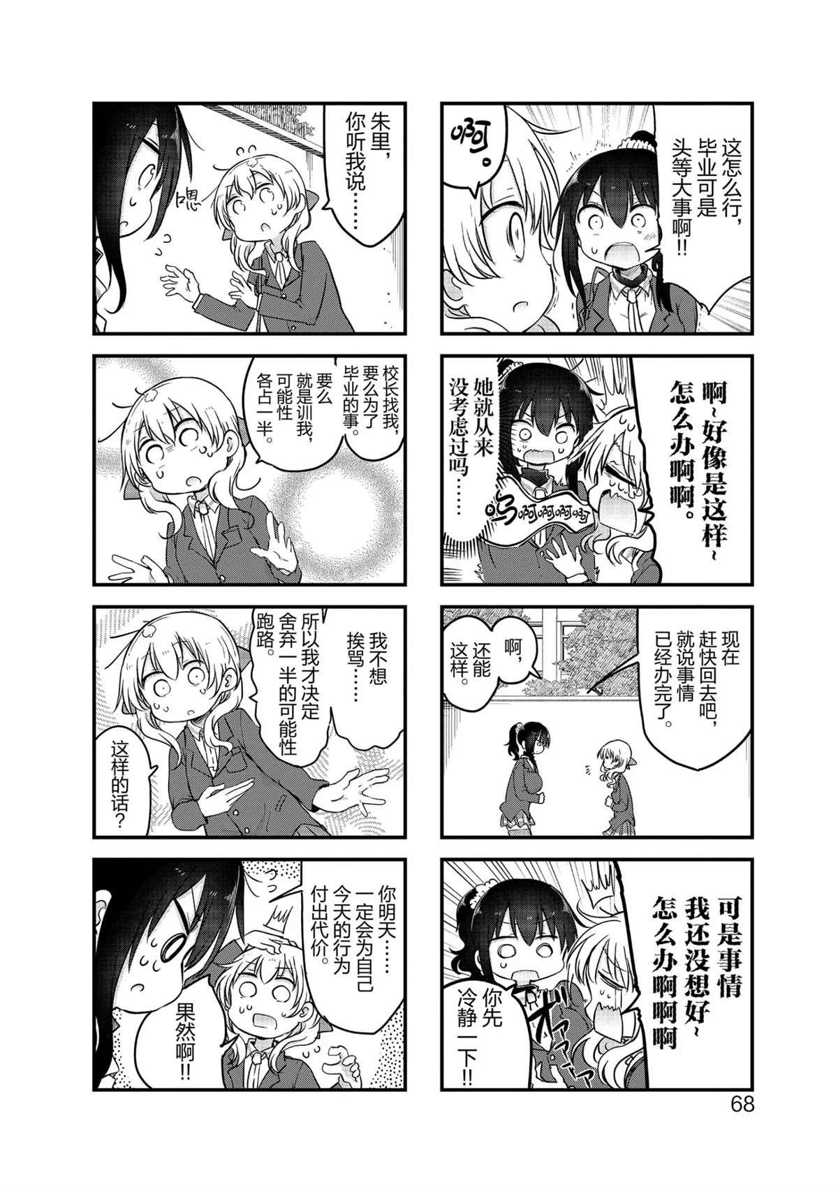 第102话 试看版