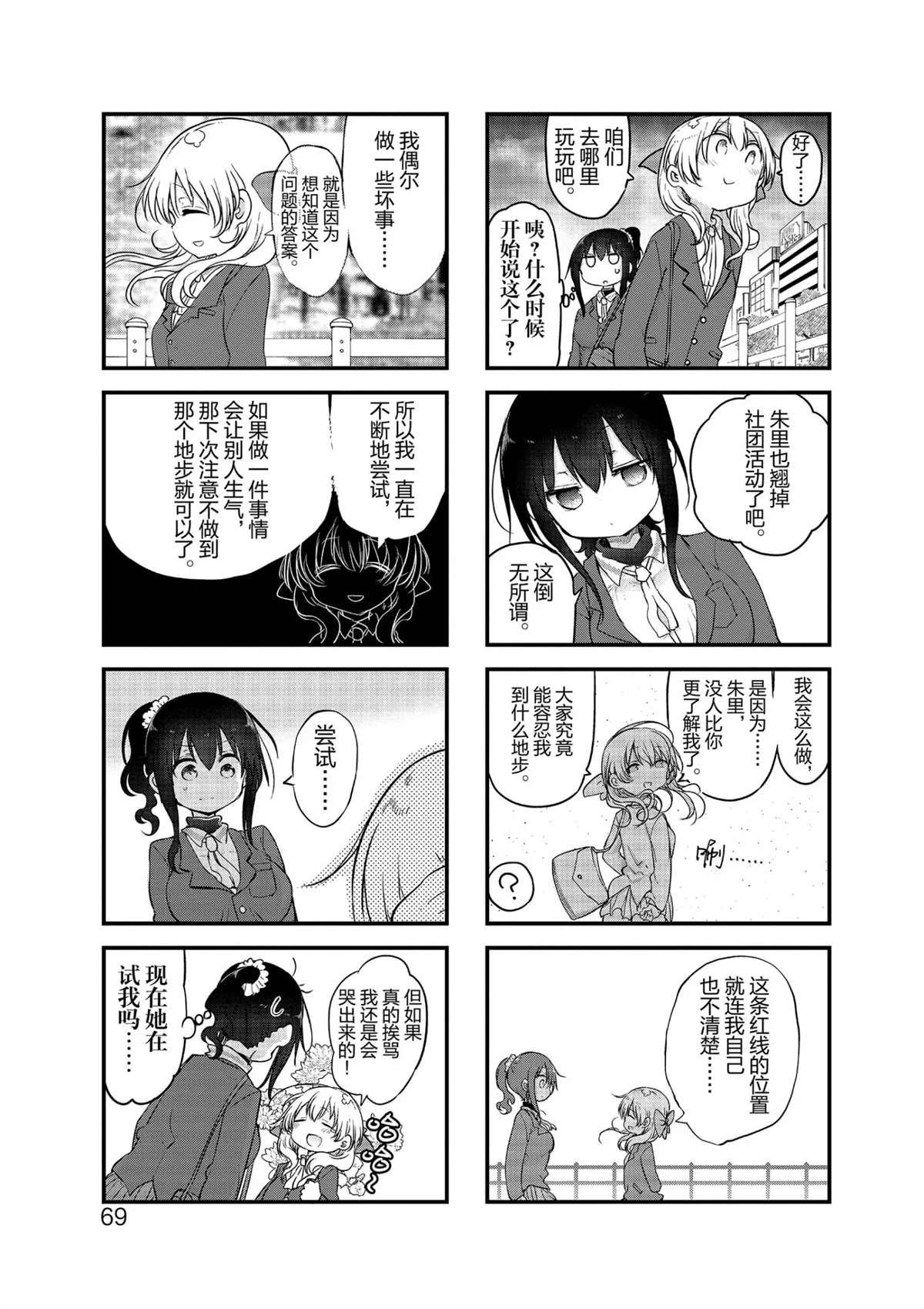 第102话 试看版