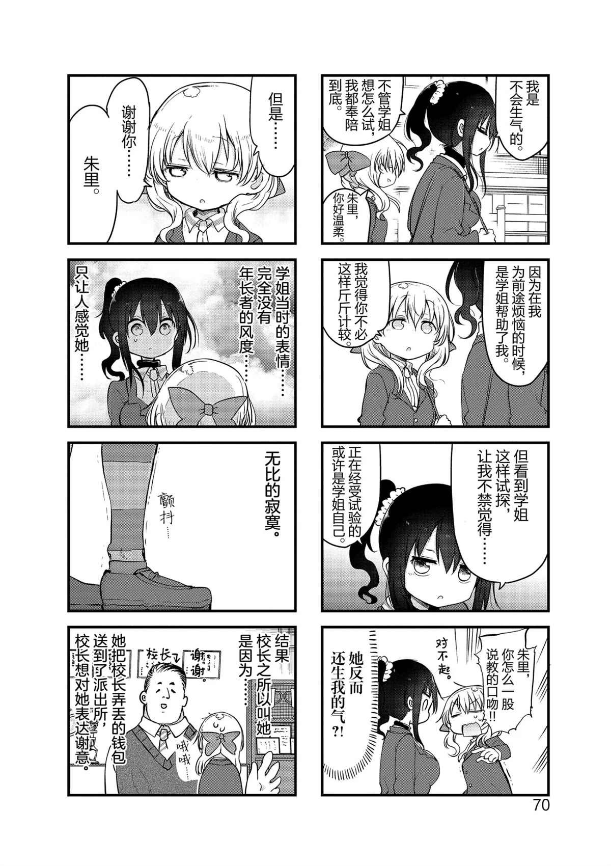 第102话 试看版