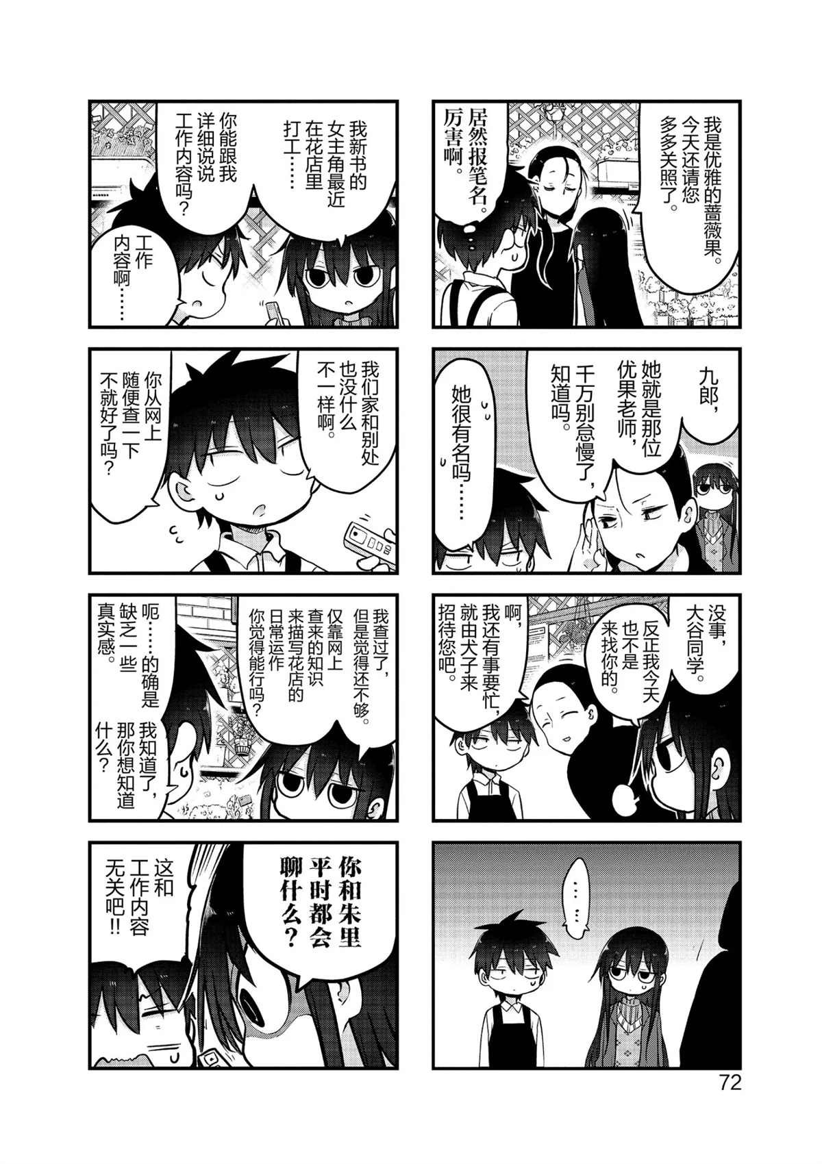 第103话 试看版