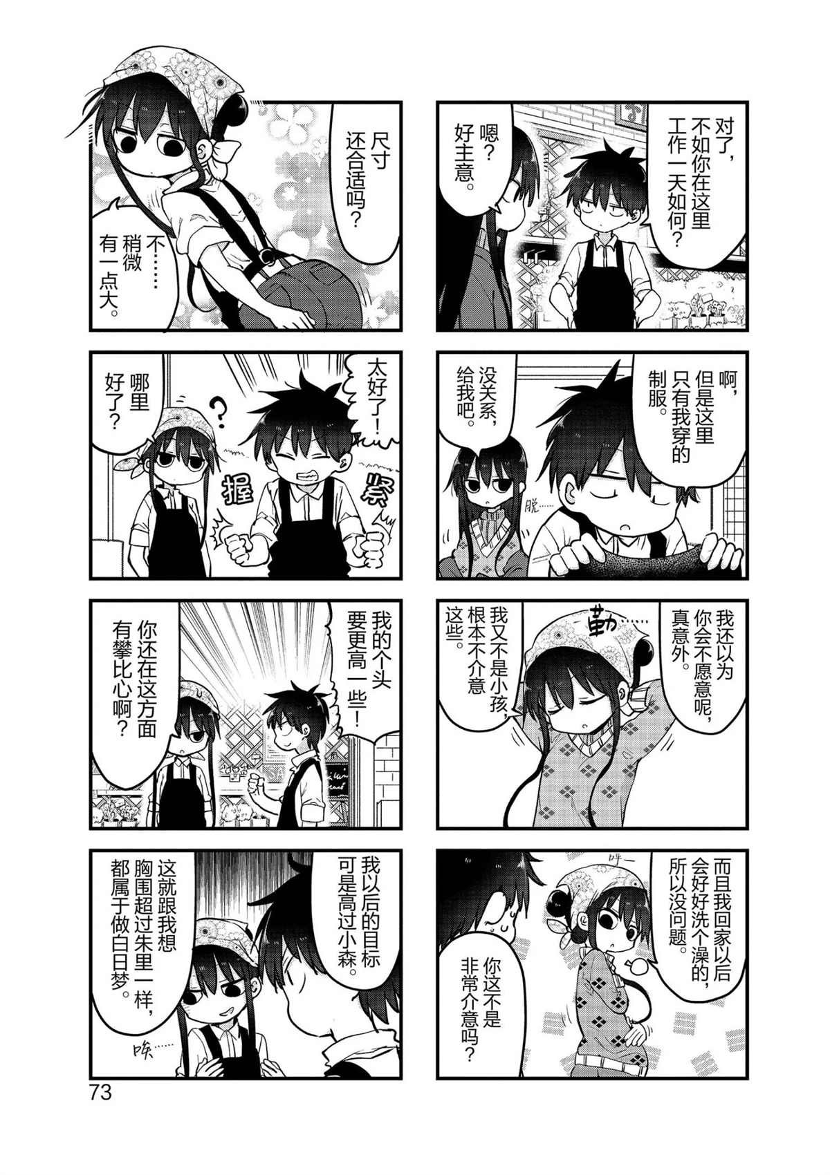 第103话 试看版