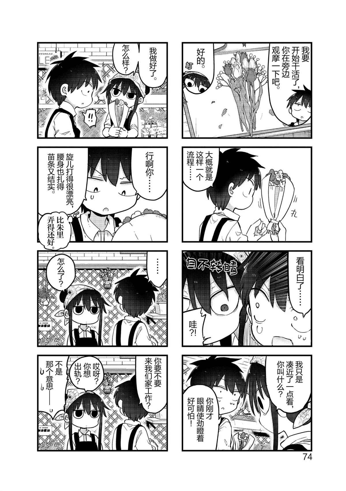 第103话 试看版