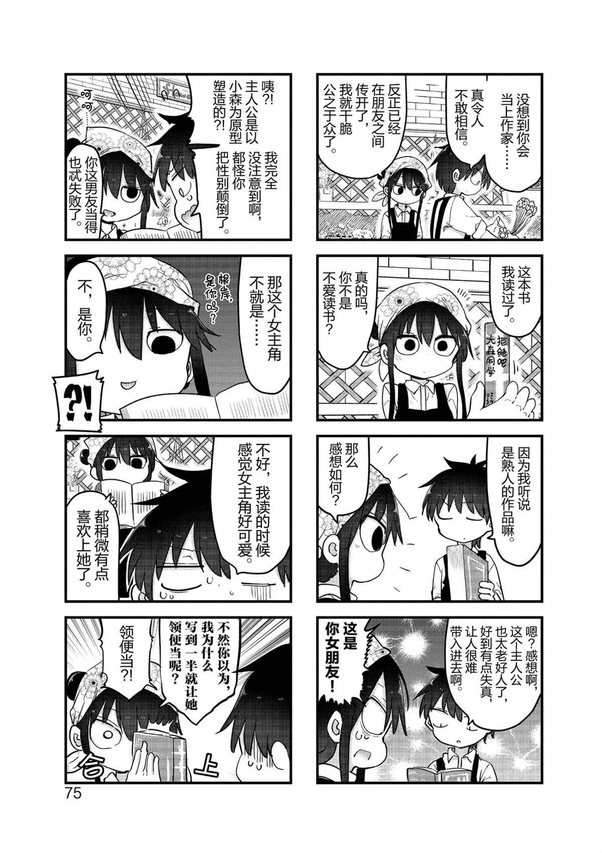 第103话 试看版