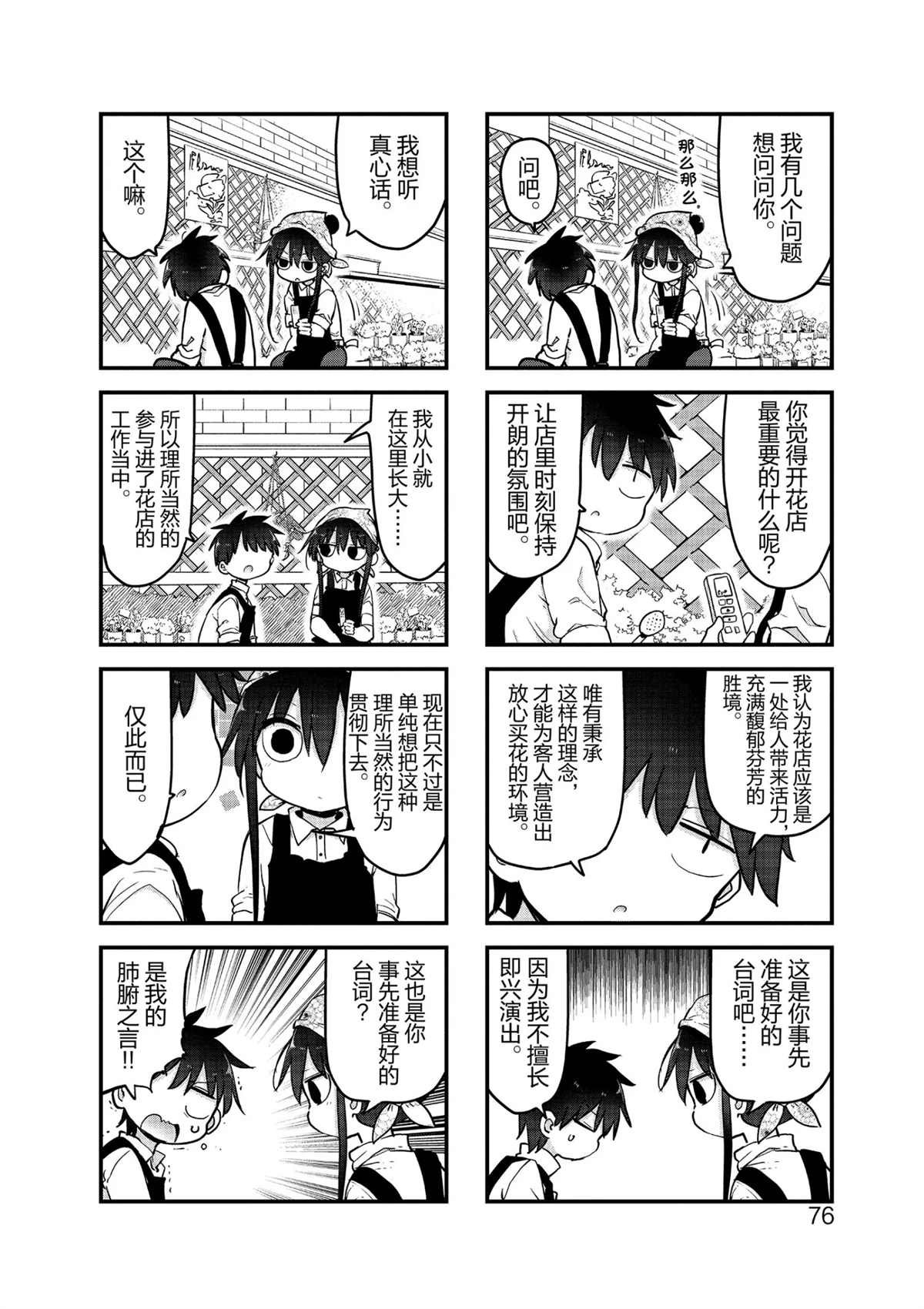 第103话 试看版