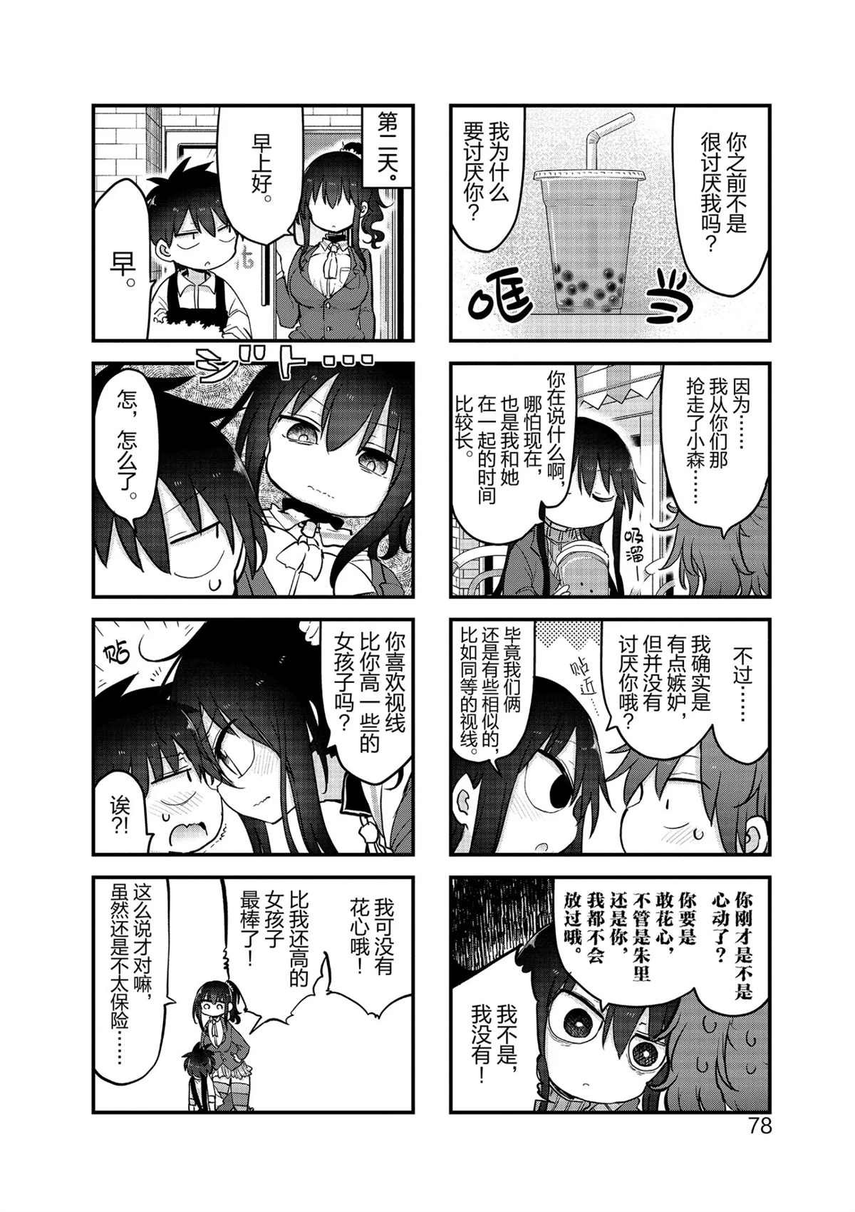 第103话 试看版