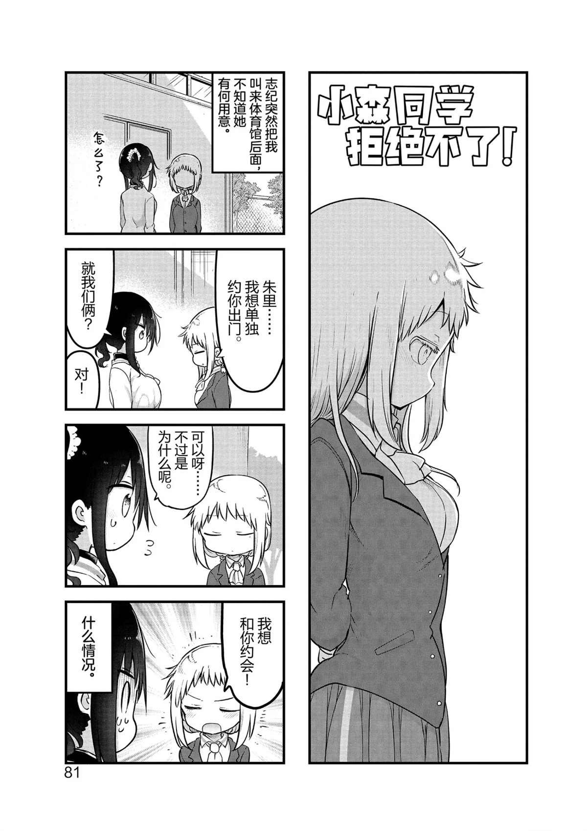 第104话 试看版