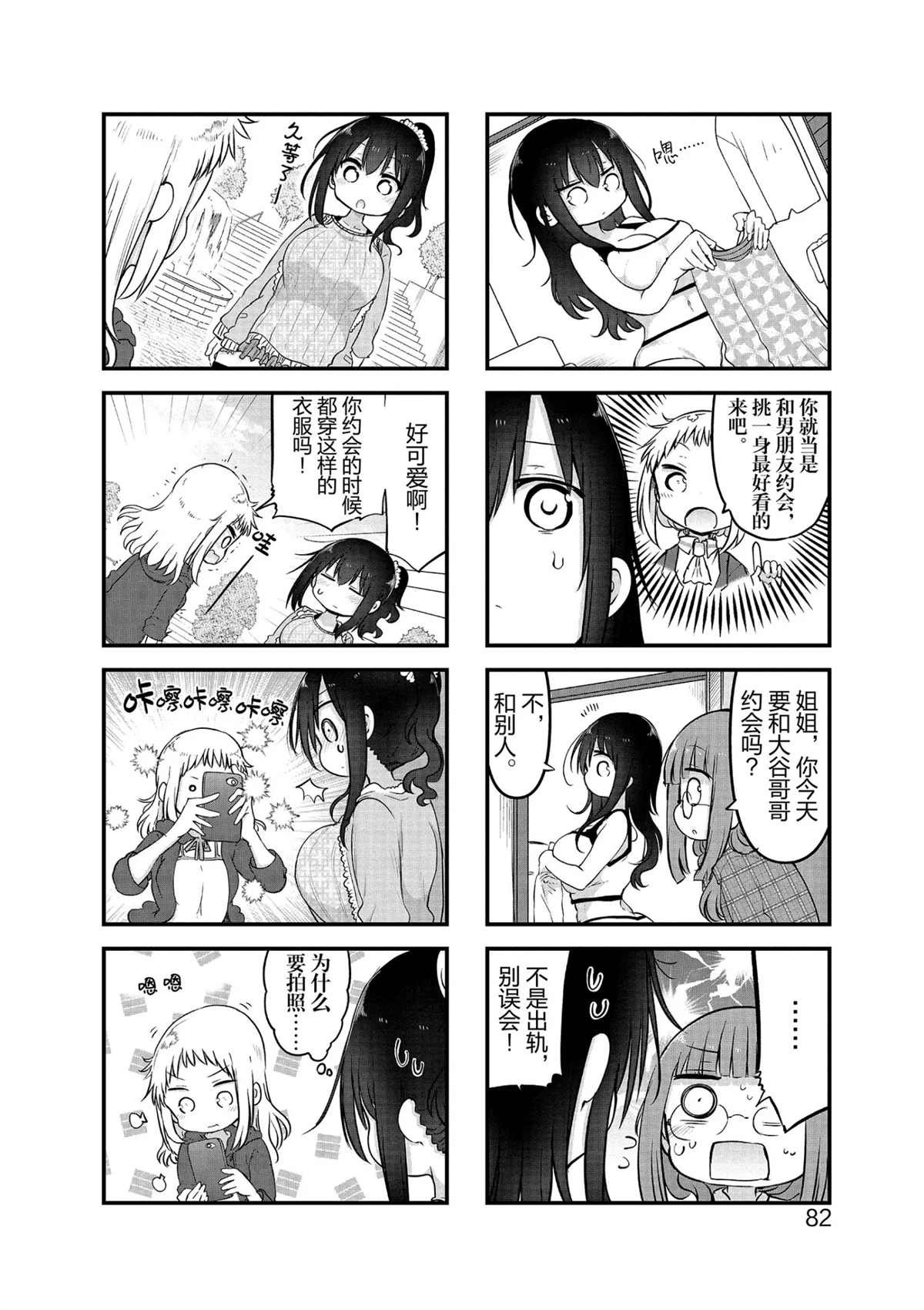 第104话 试看版