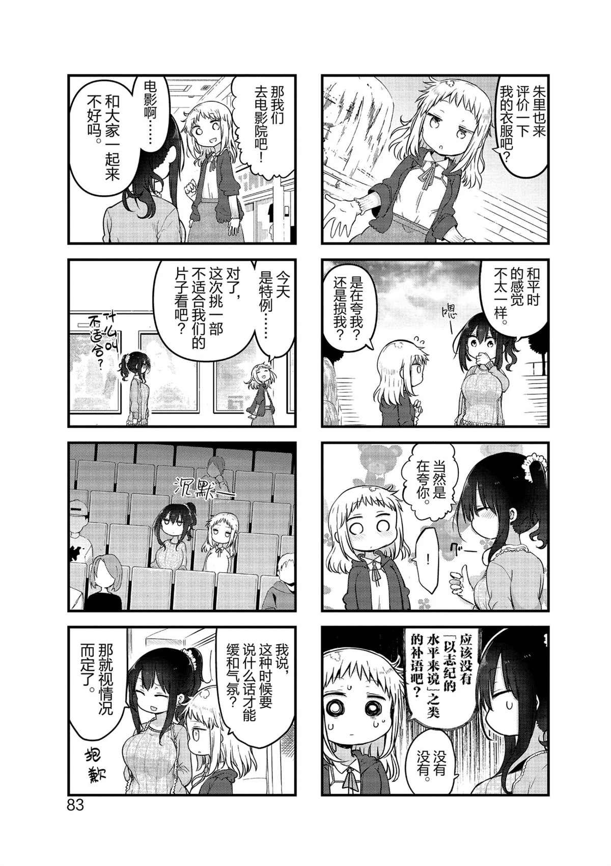 第104话 试看版