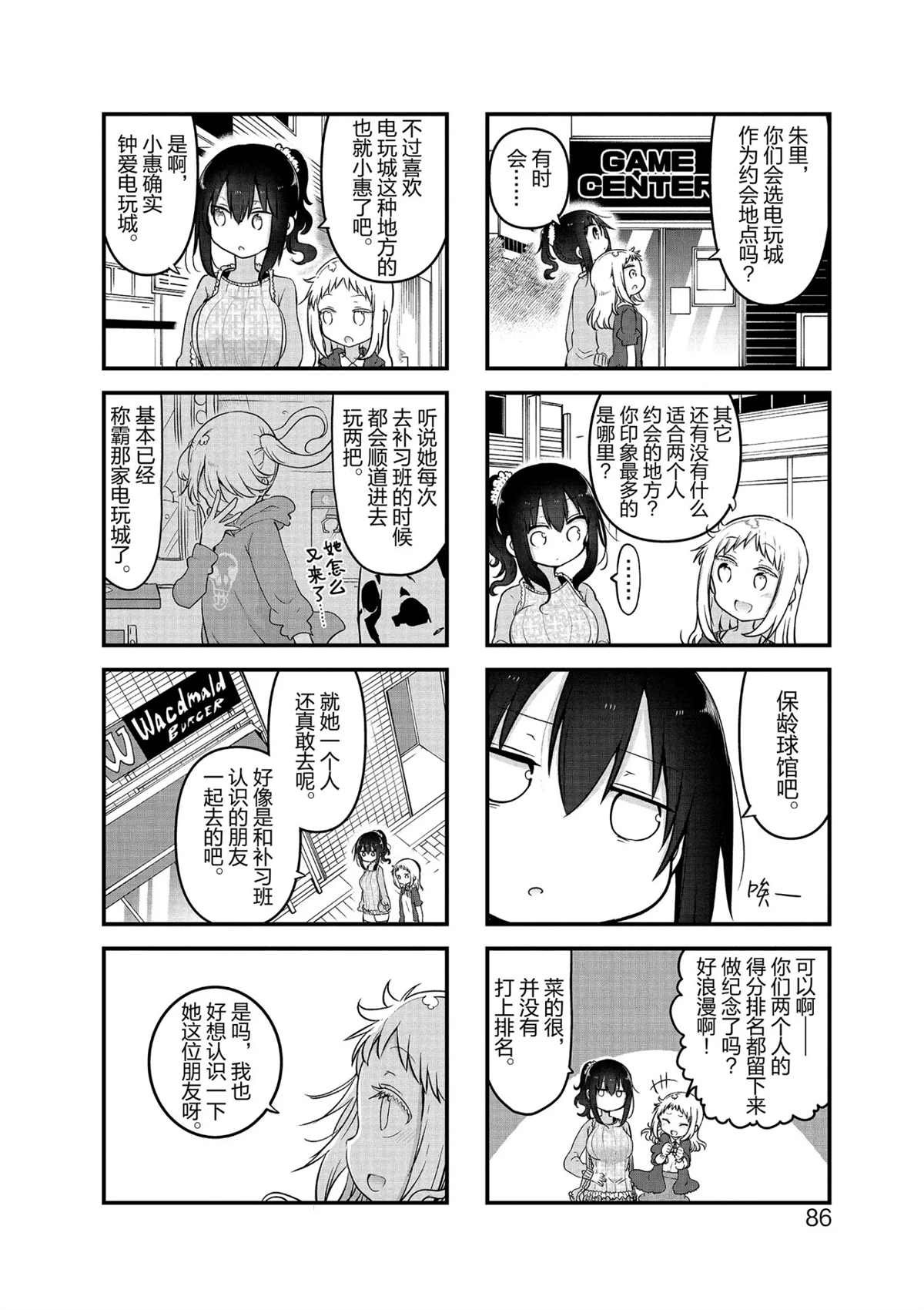 第104话 试看版
