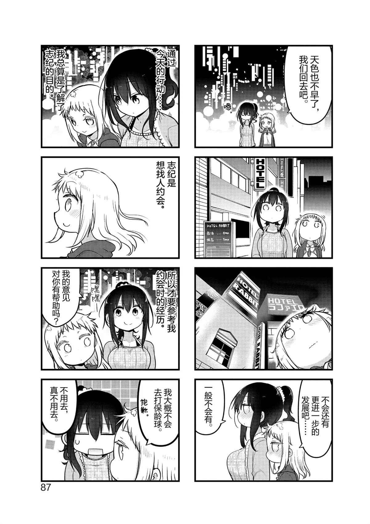 第104话 试看版
