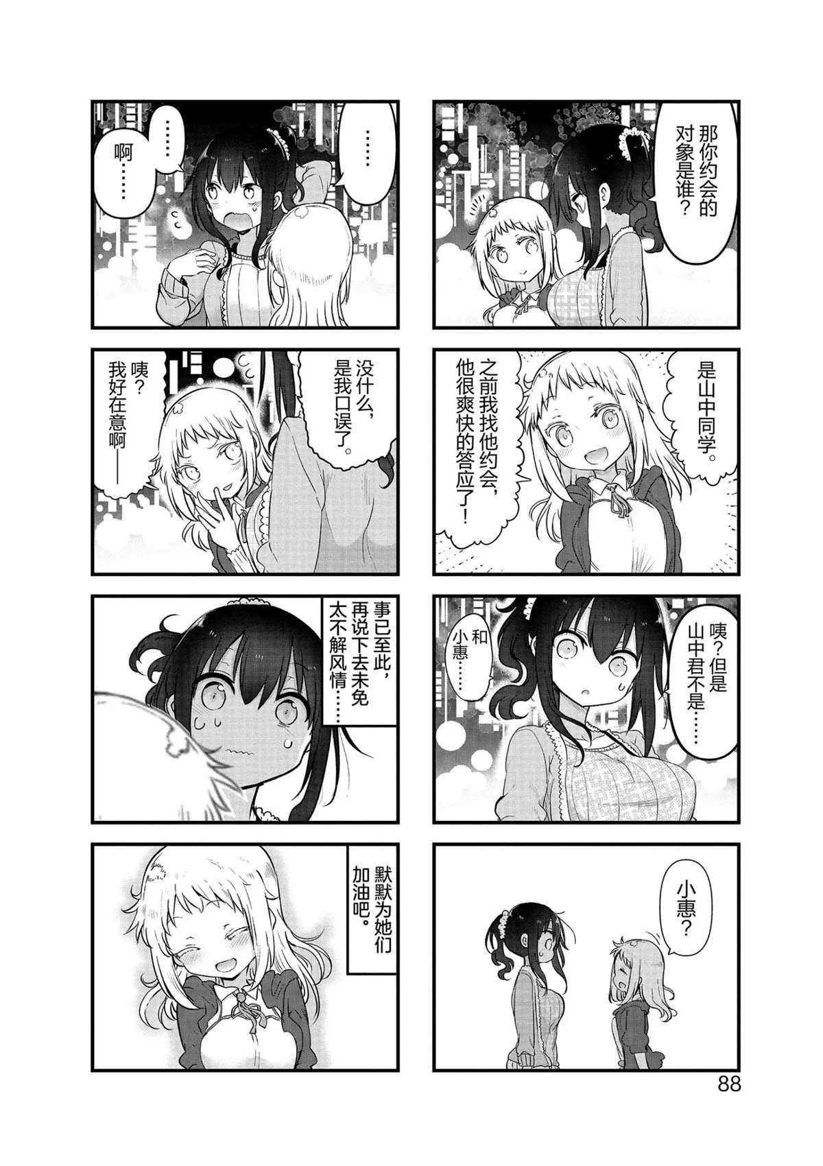 第104话 试看版