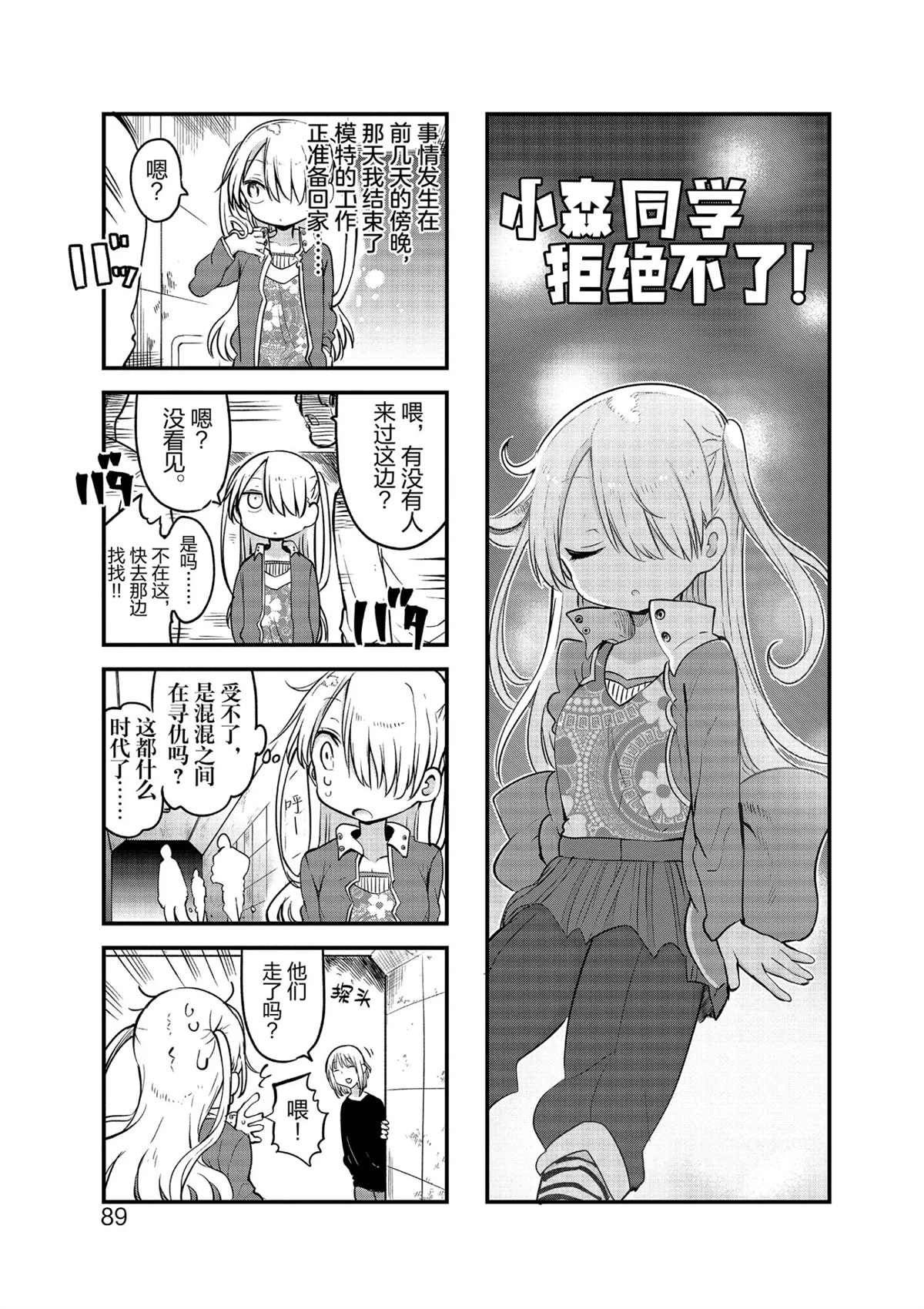 第105话 试看版