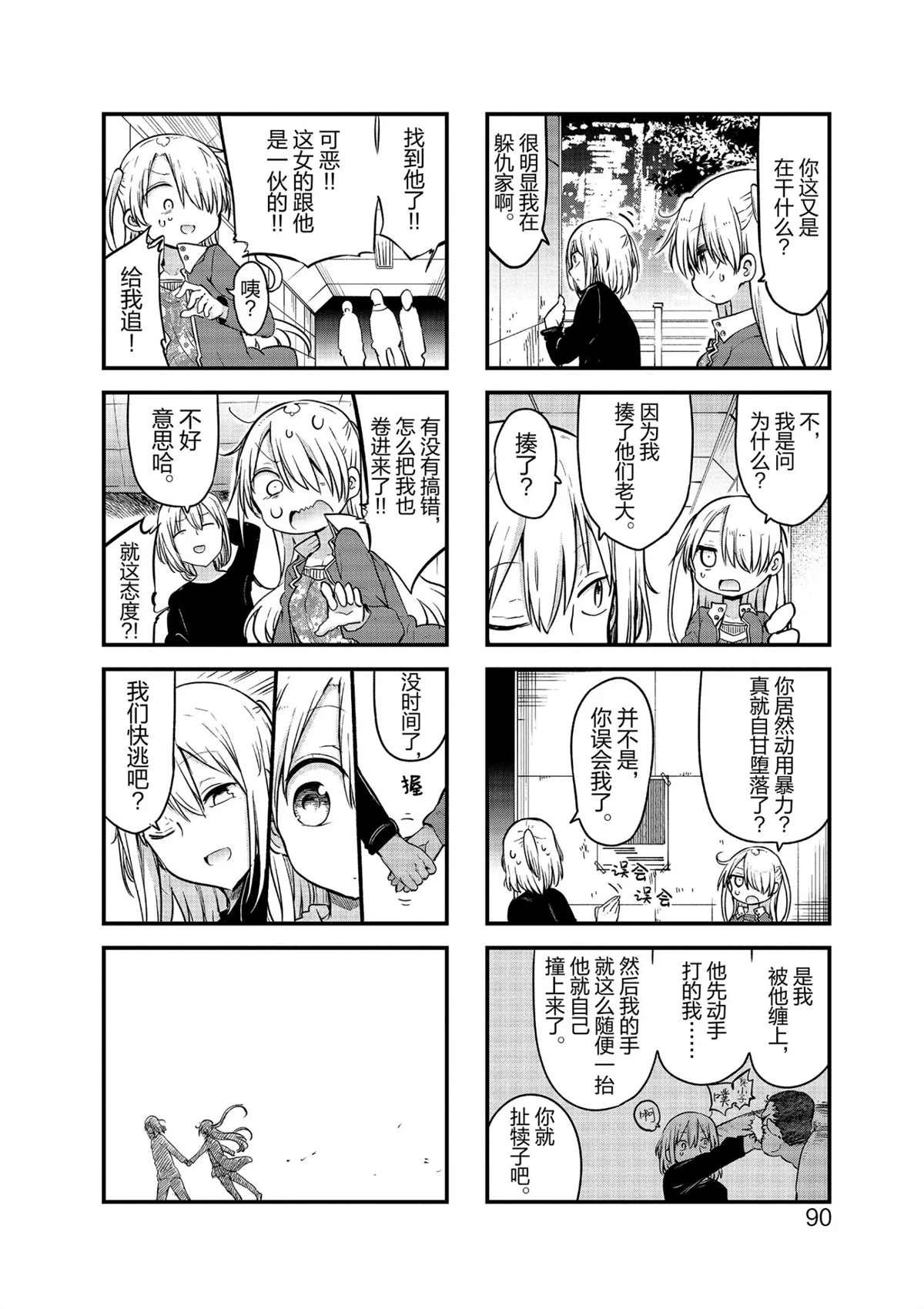 第105话 试看版