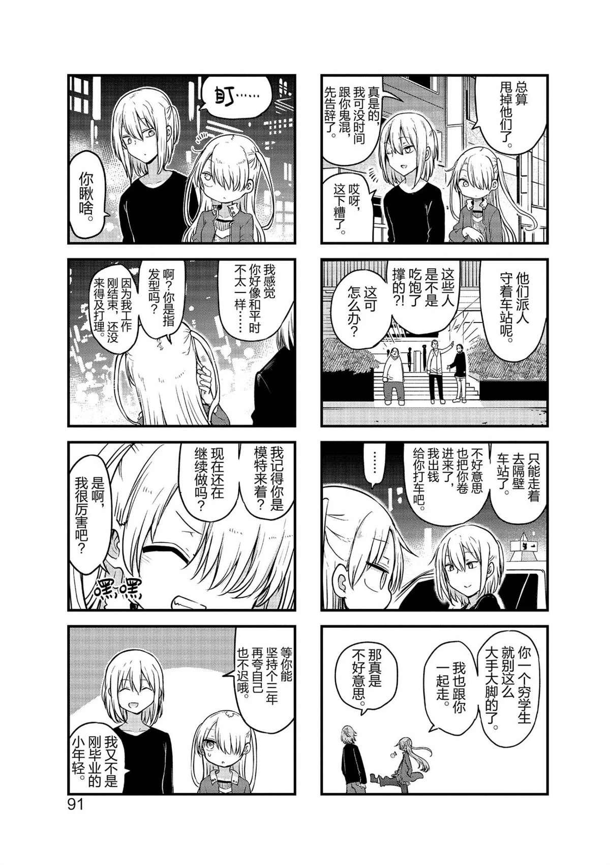 第105话 试看版