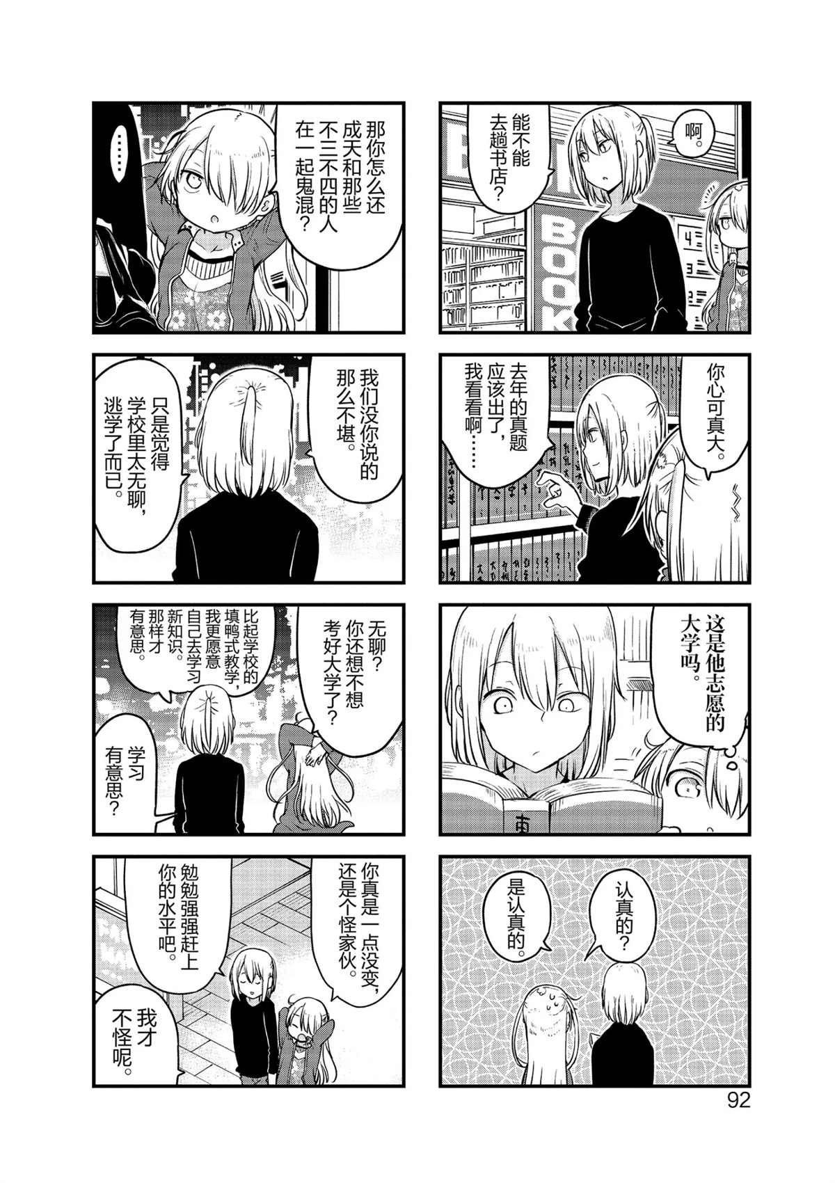 第105话 试看版