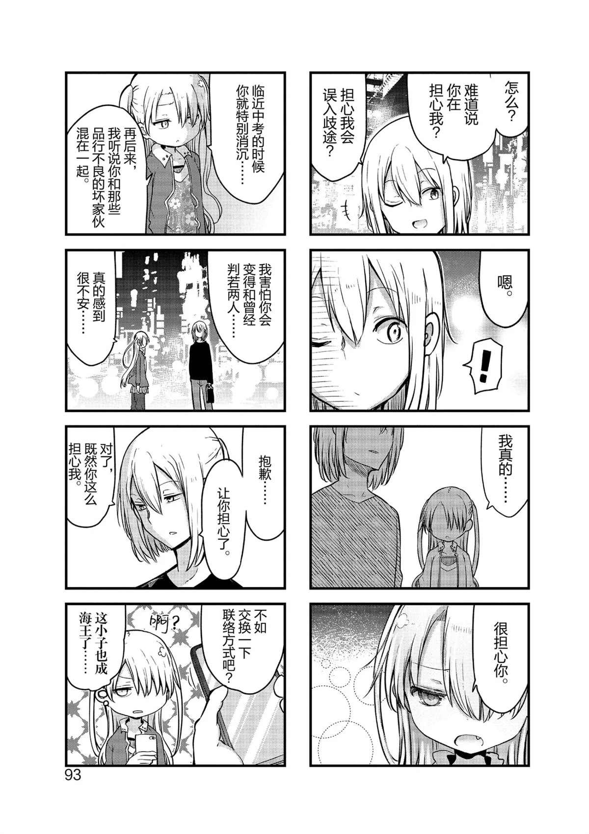 第105话 试看版