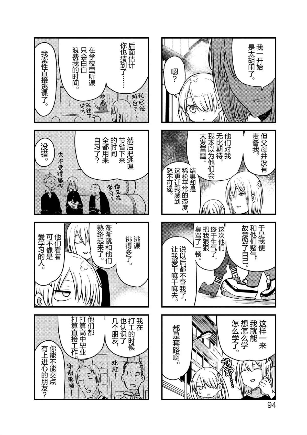 第105话 试看版