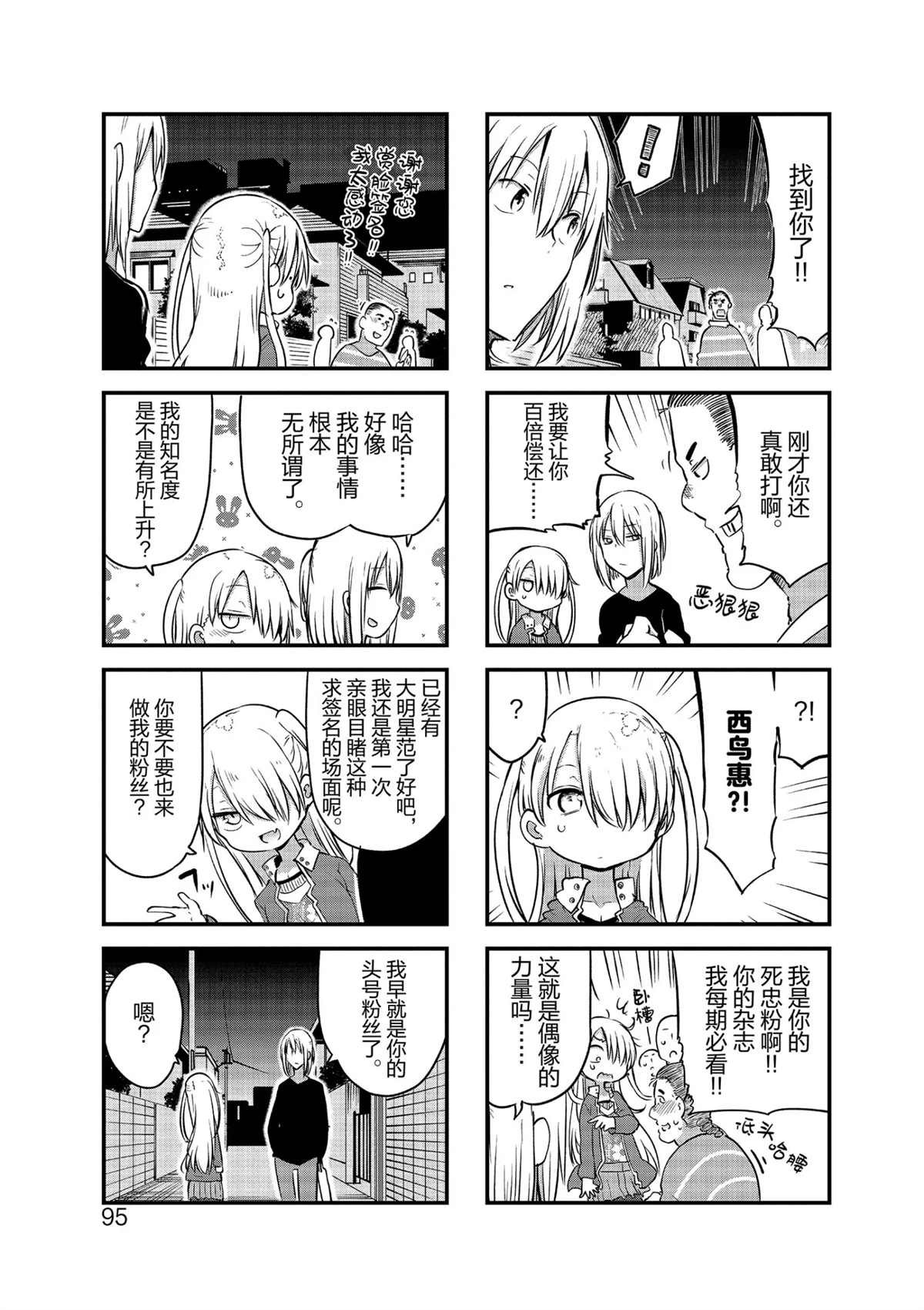 第105话 试看版