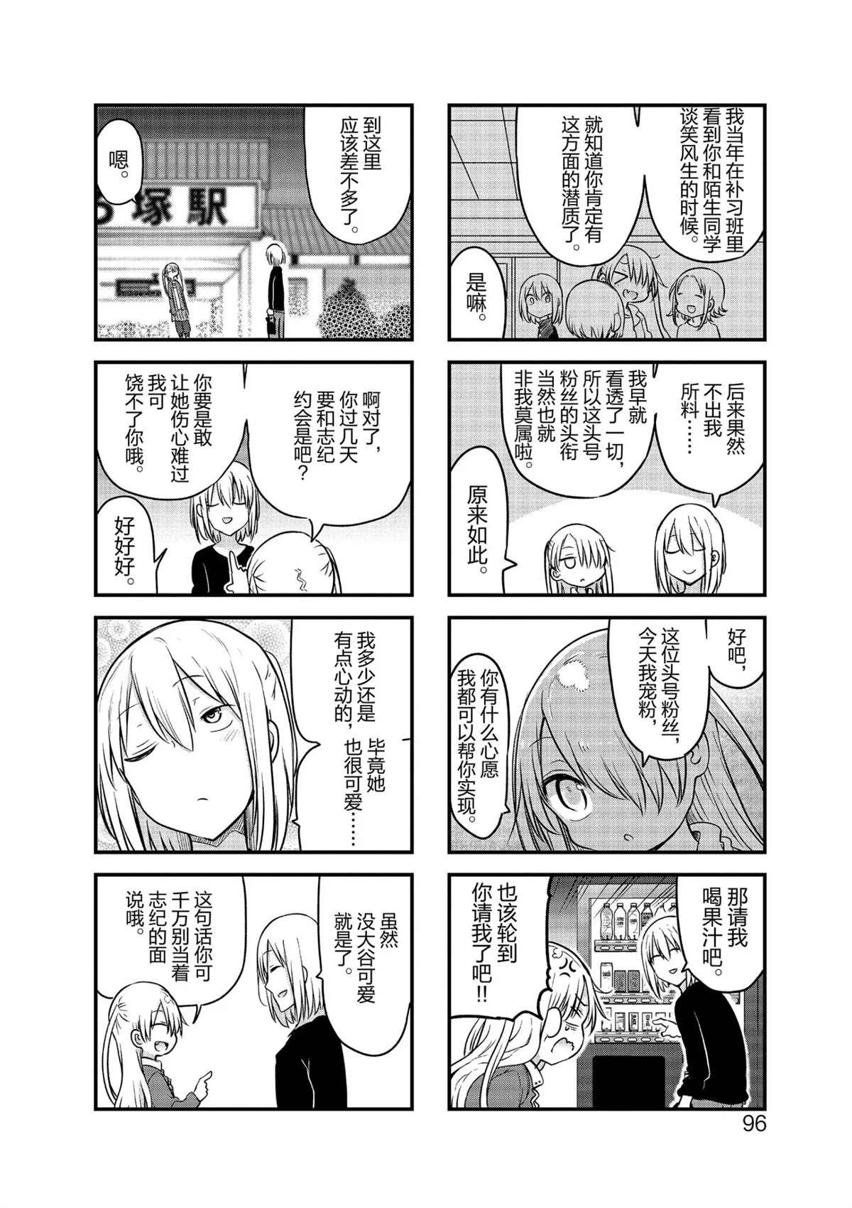 第105话 试看版