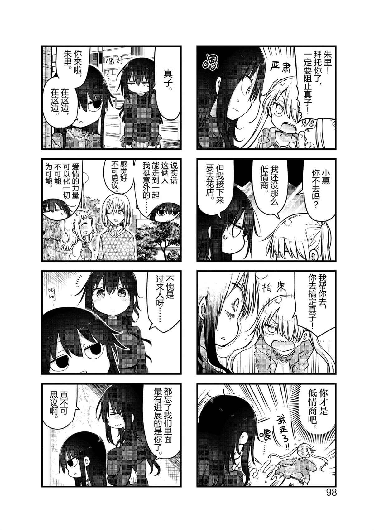 第106话 试看版