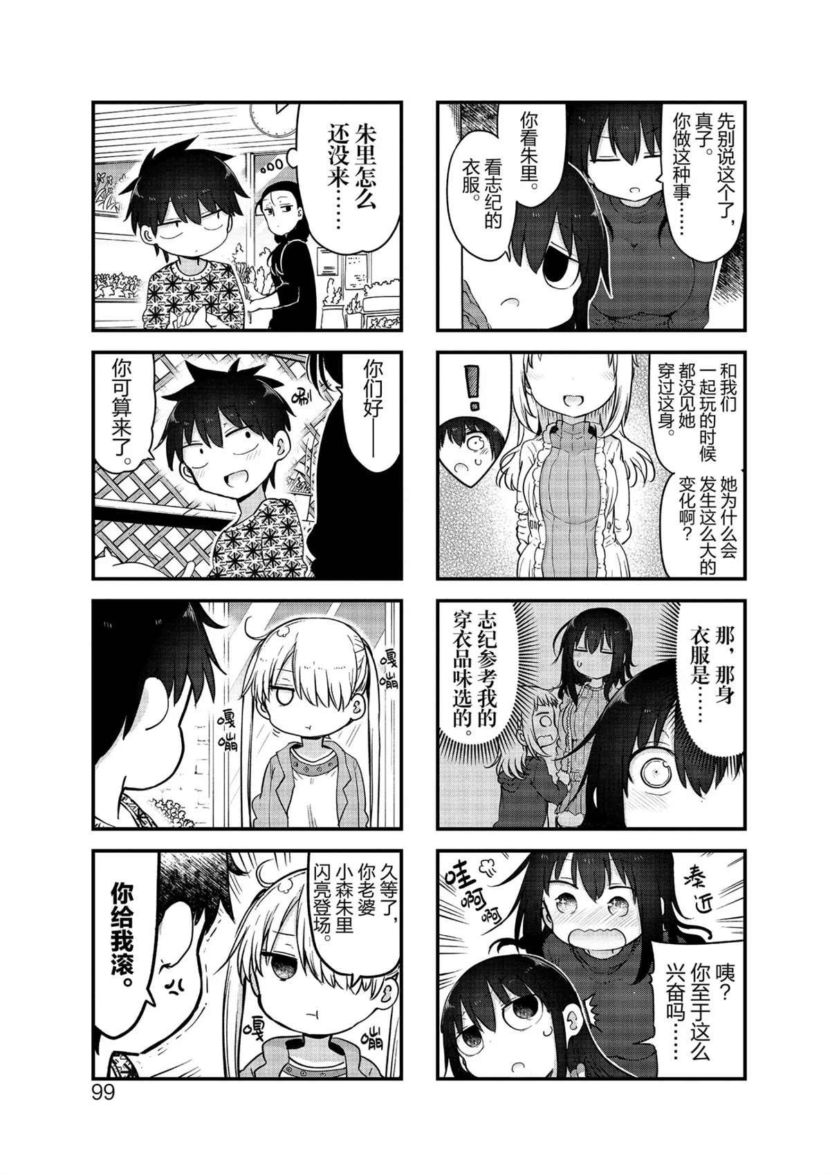 第106话 试看版