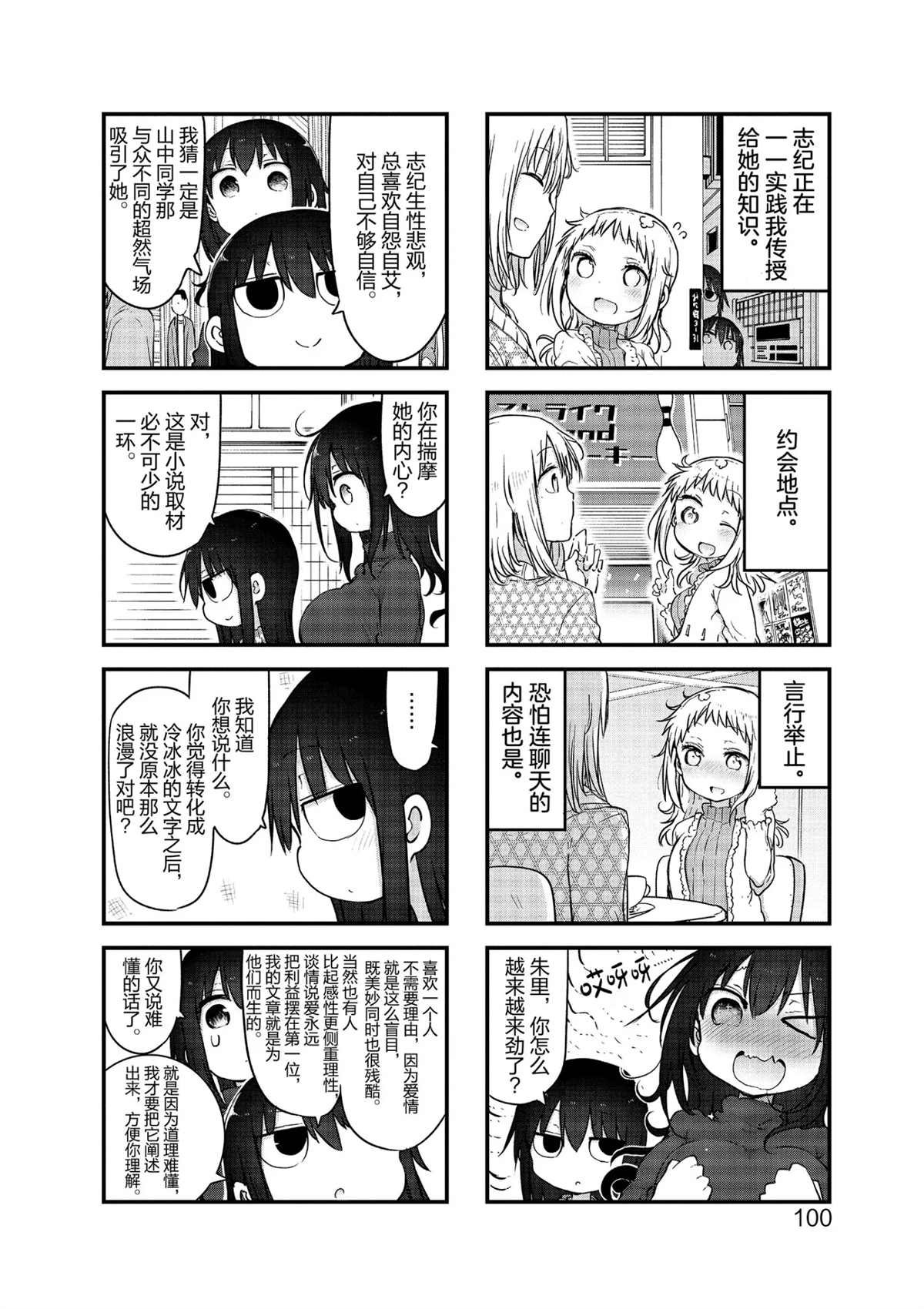 第106话 试看版