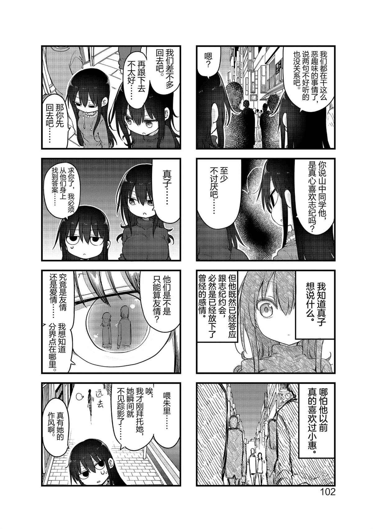 第106话 试看版
