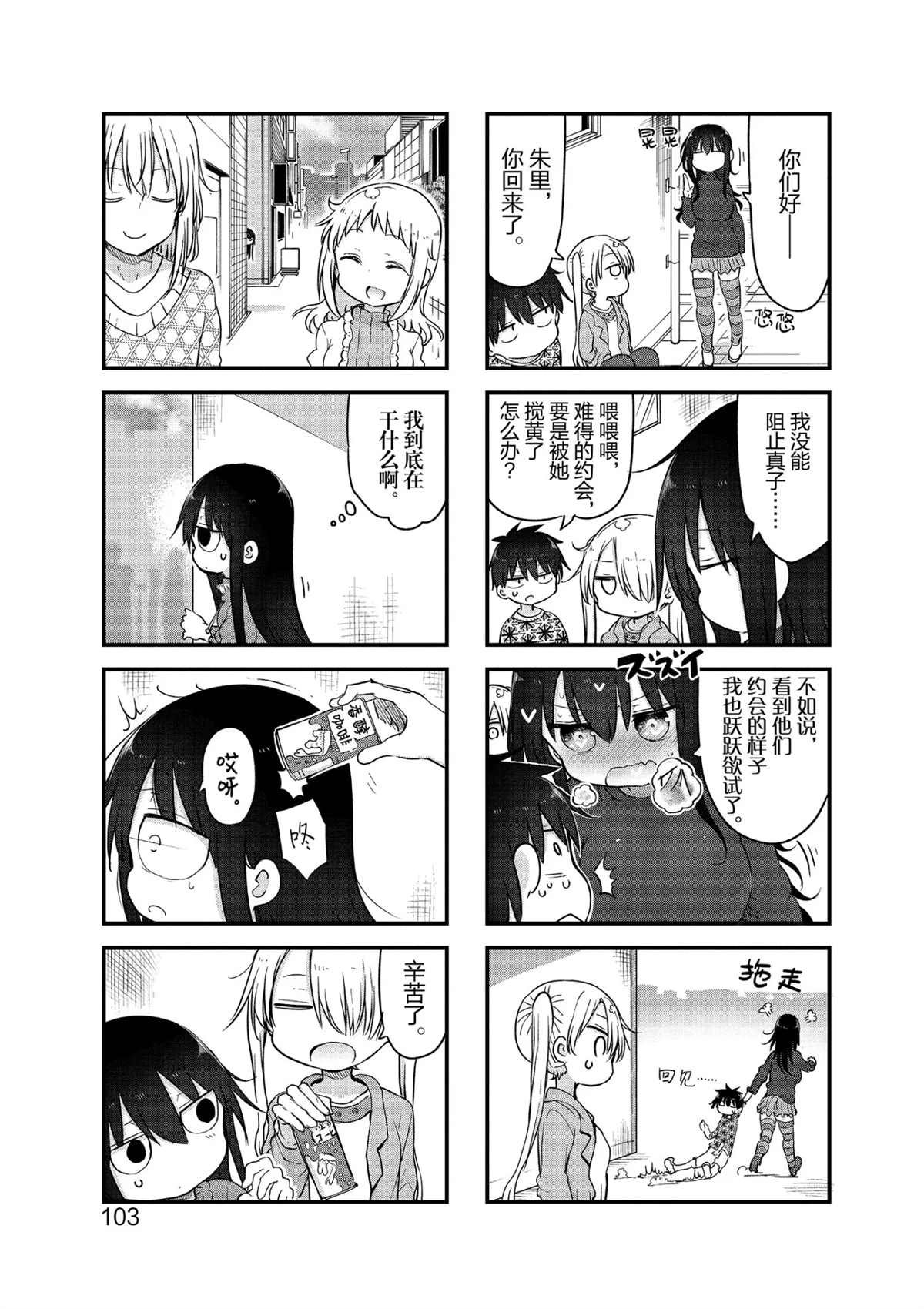 第106话 试看版