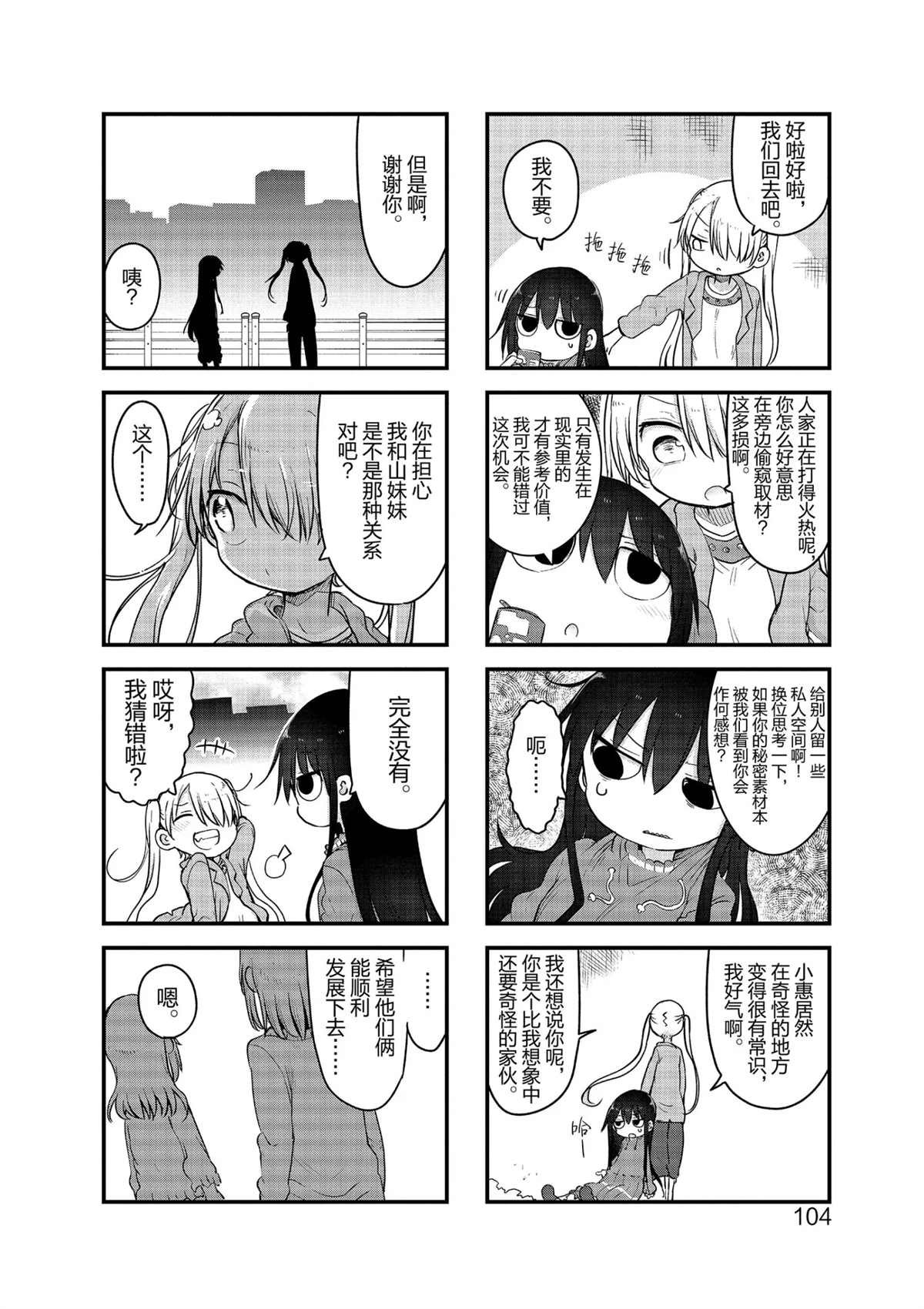 第106话 试看版