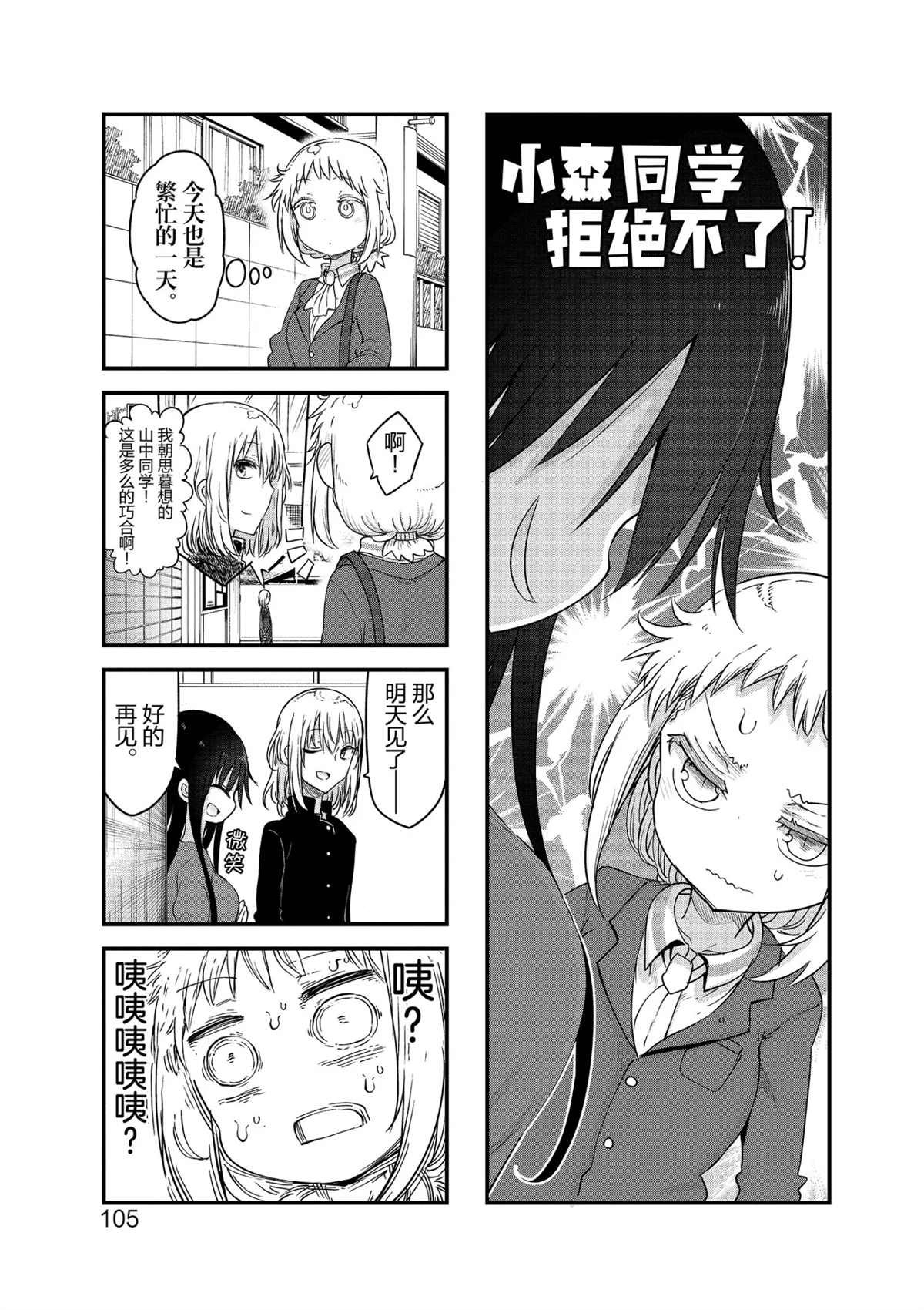 第107话 试看版