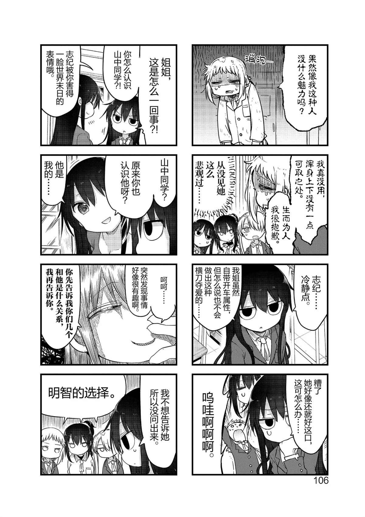 第107话 试看版