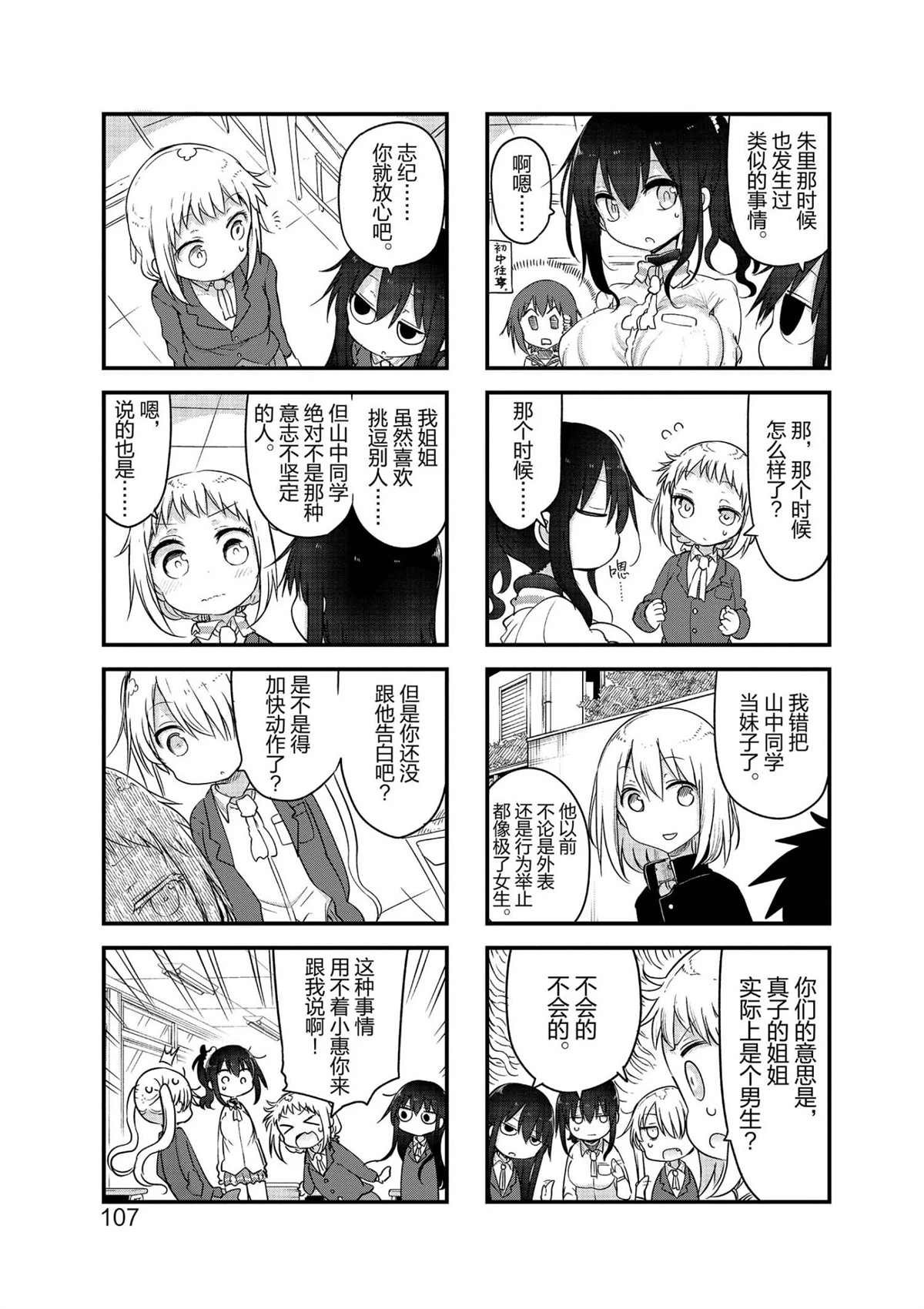 第107话 试看版