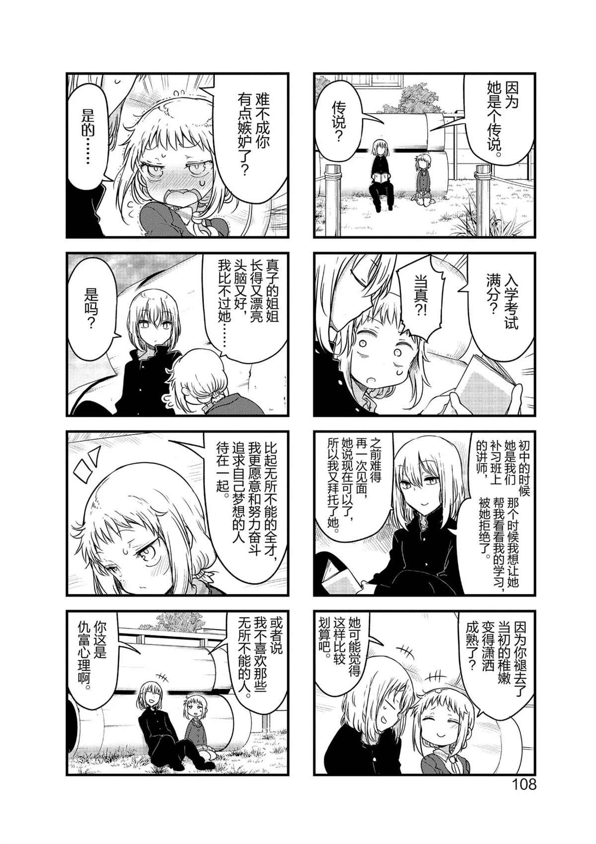 第107话 试看版