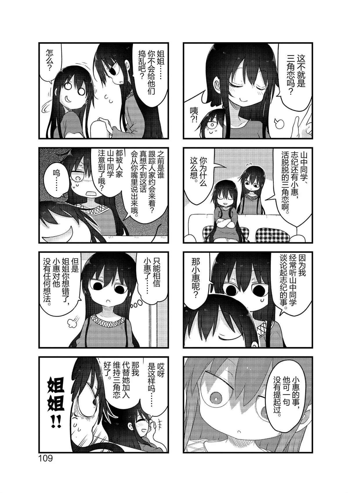第107话 试看版
