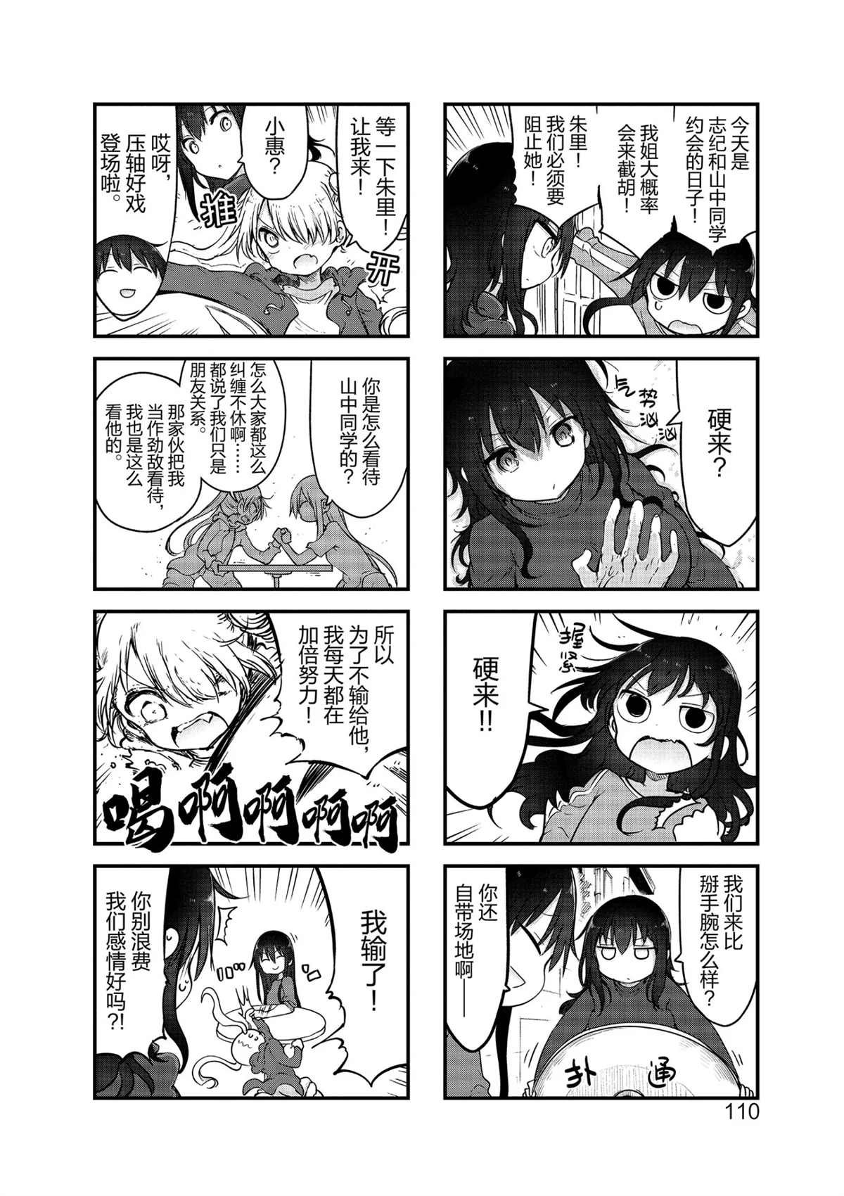 第107话 试看版