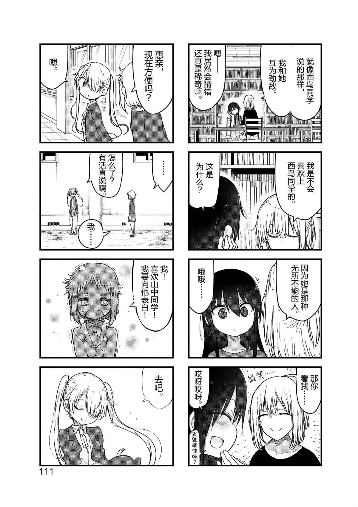 第107话 试看版