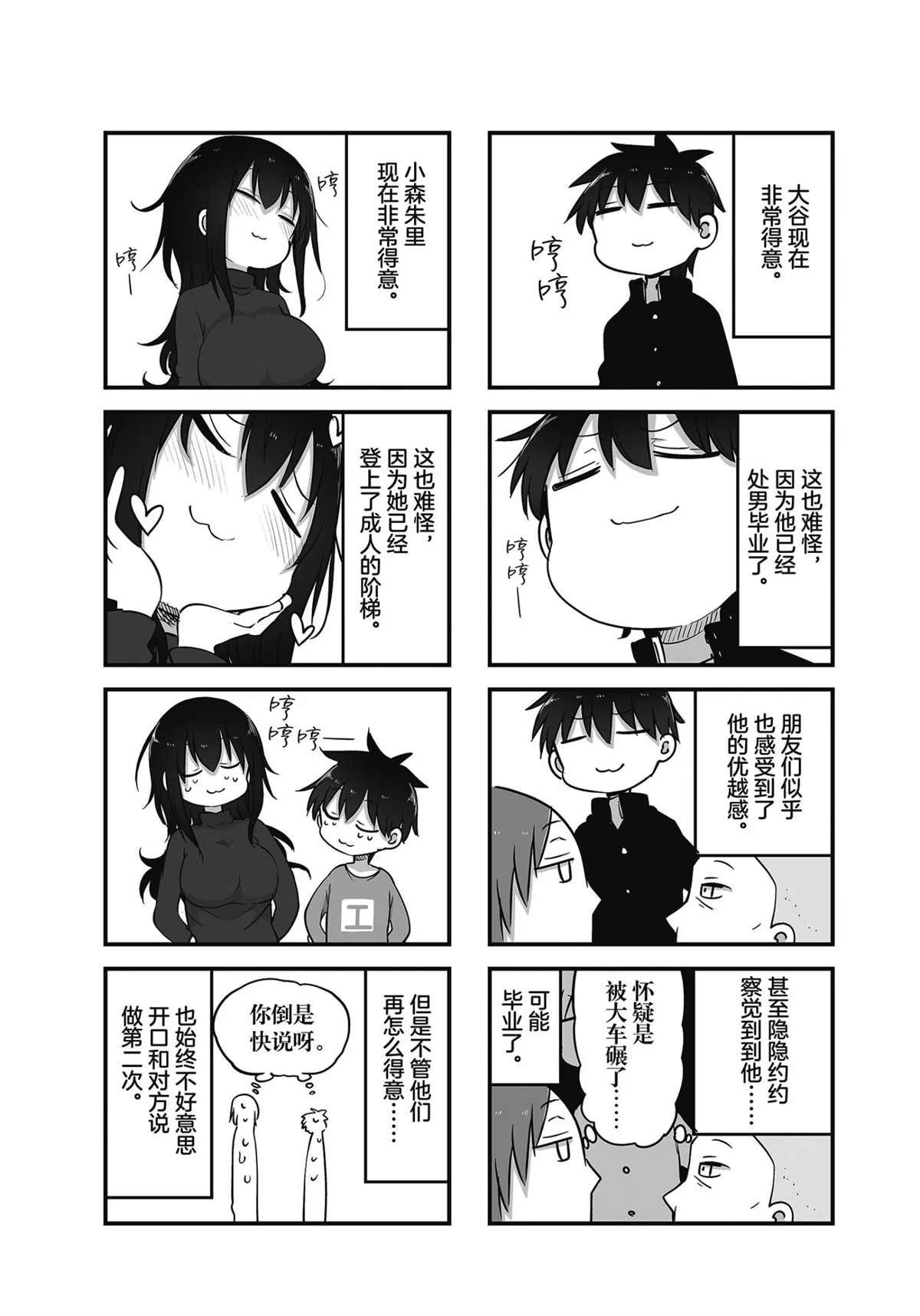 第107话 试看版