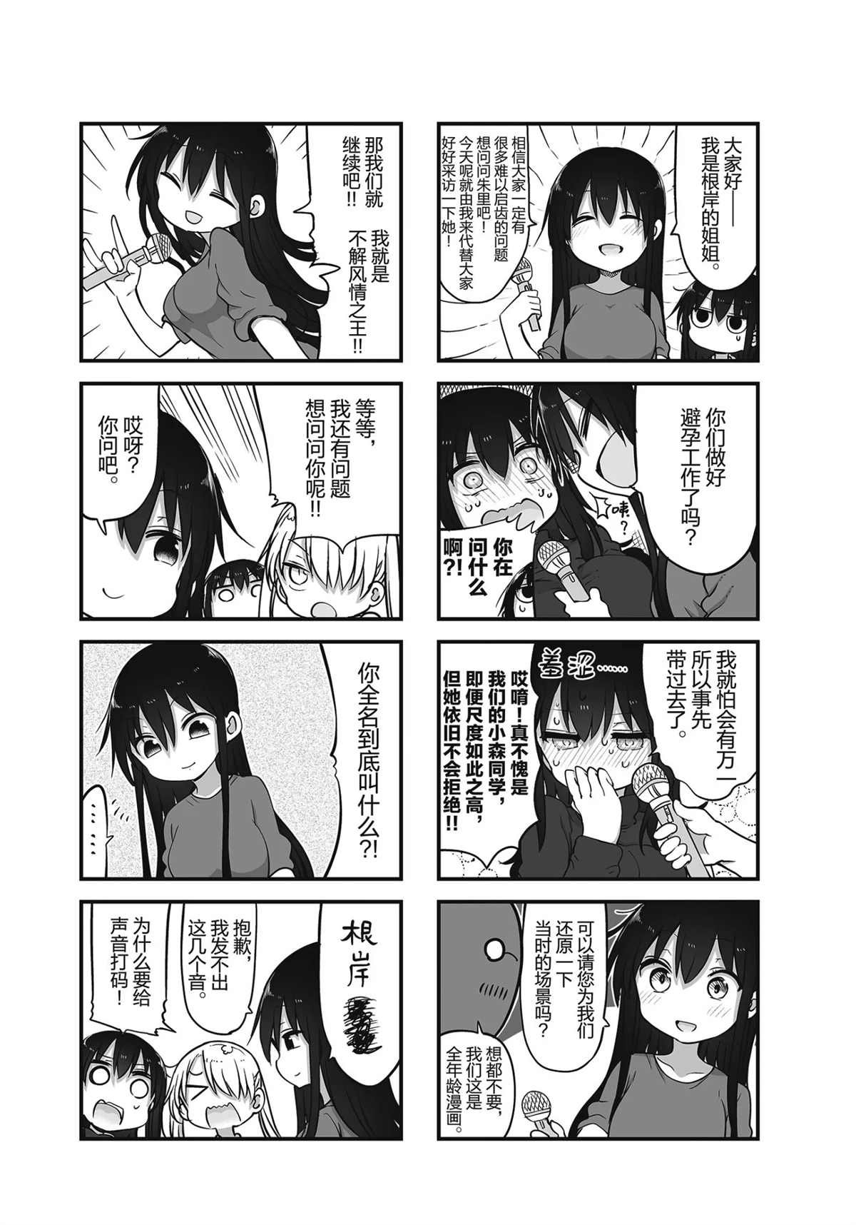 第107话 试看版