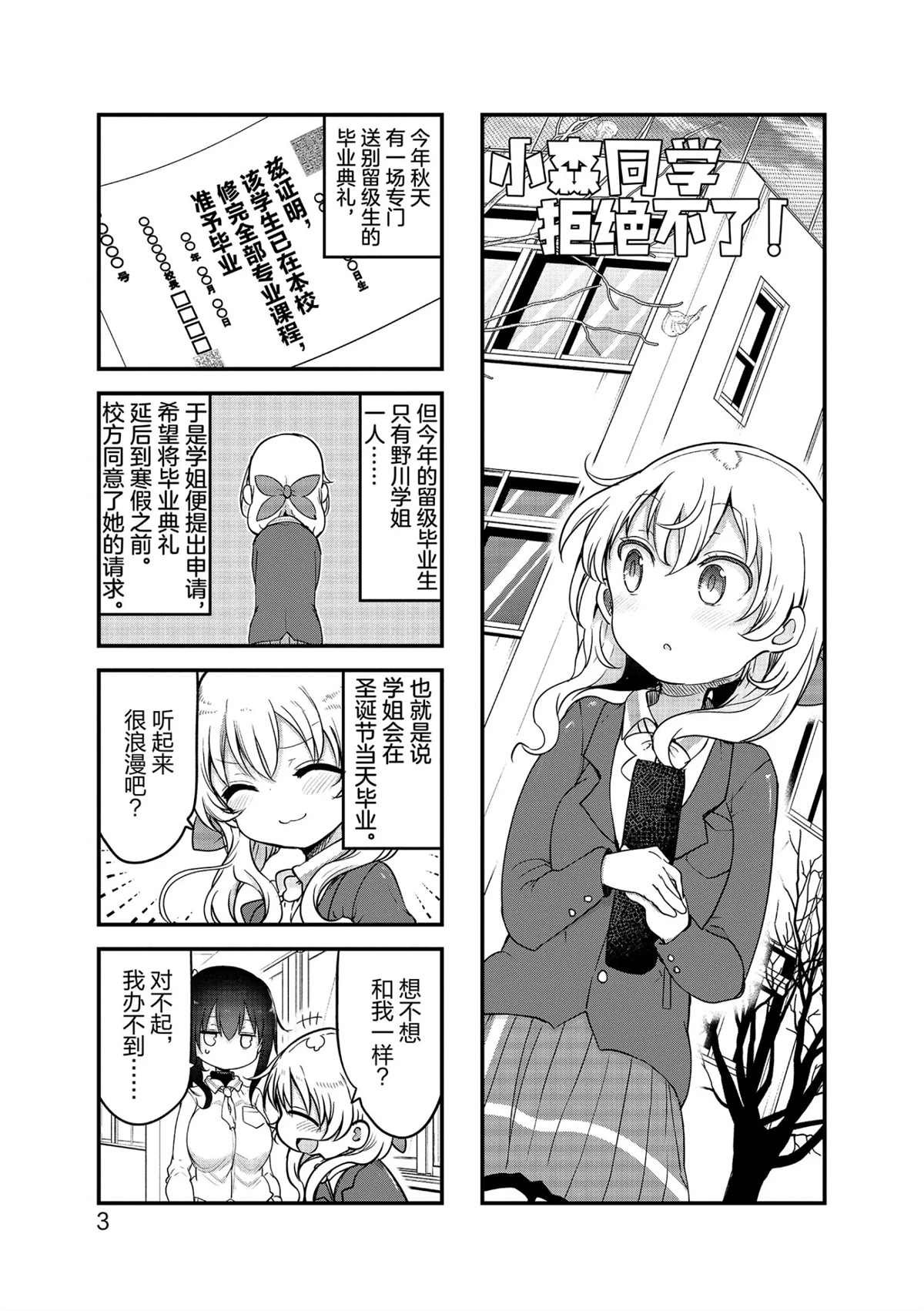 第108话