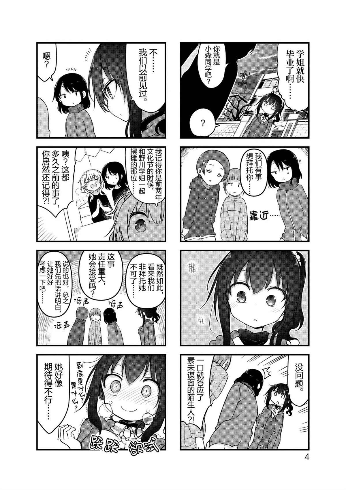 第108话